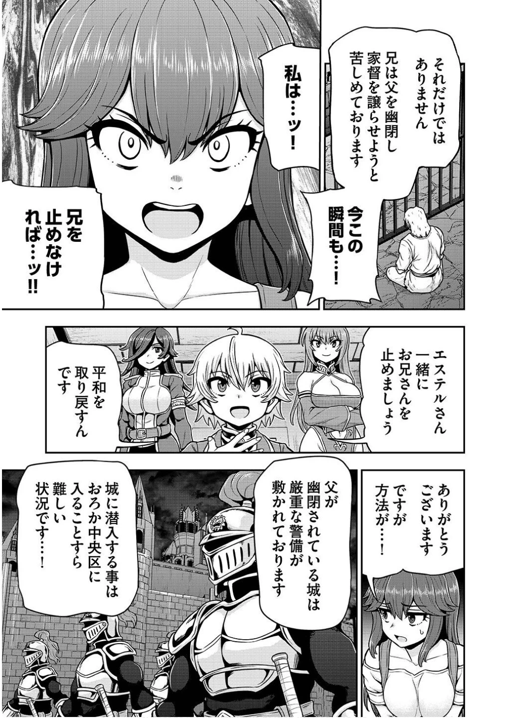 皇子転生～皇帝の一人息子に生まれた俺、最強の従者たちを従えて世直しの旅に出る～ 第23話 - 21