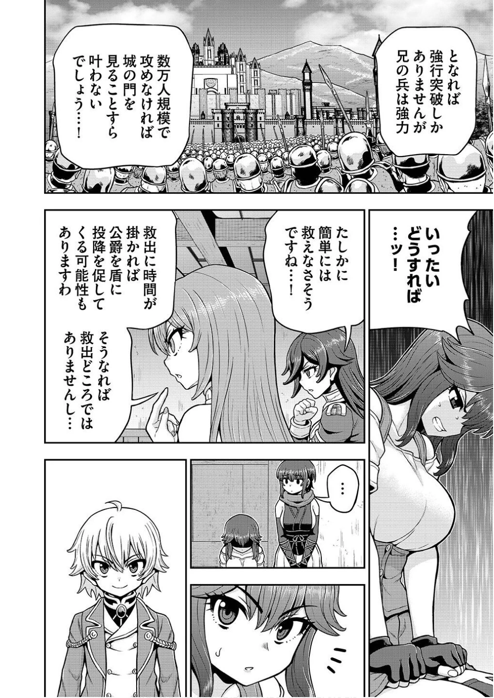 皇子転生～皇帝の一人息子に生まれた俺、最強の従者たちを従えて世直しの旅に出る～ 第23話 - 22