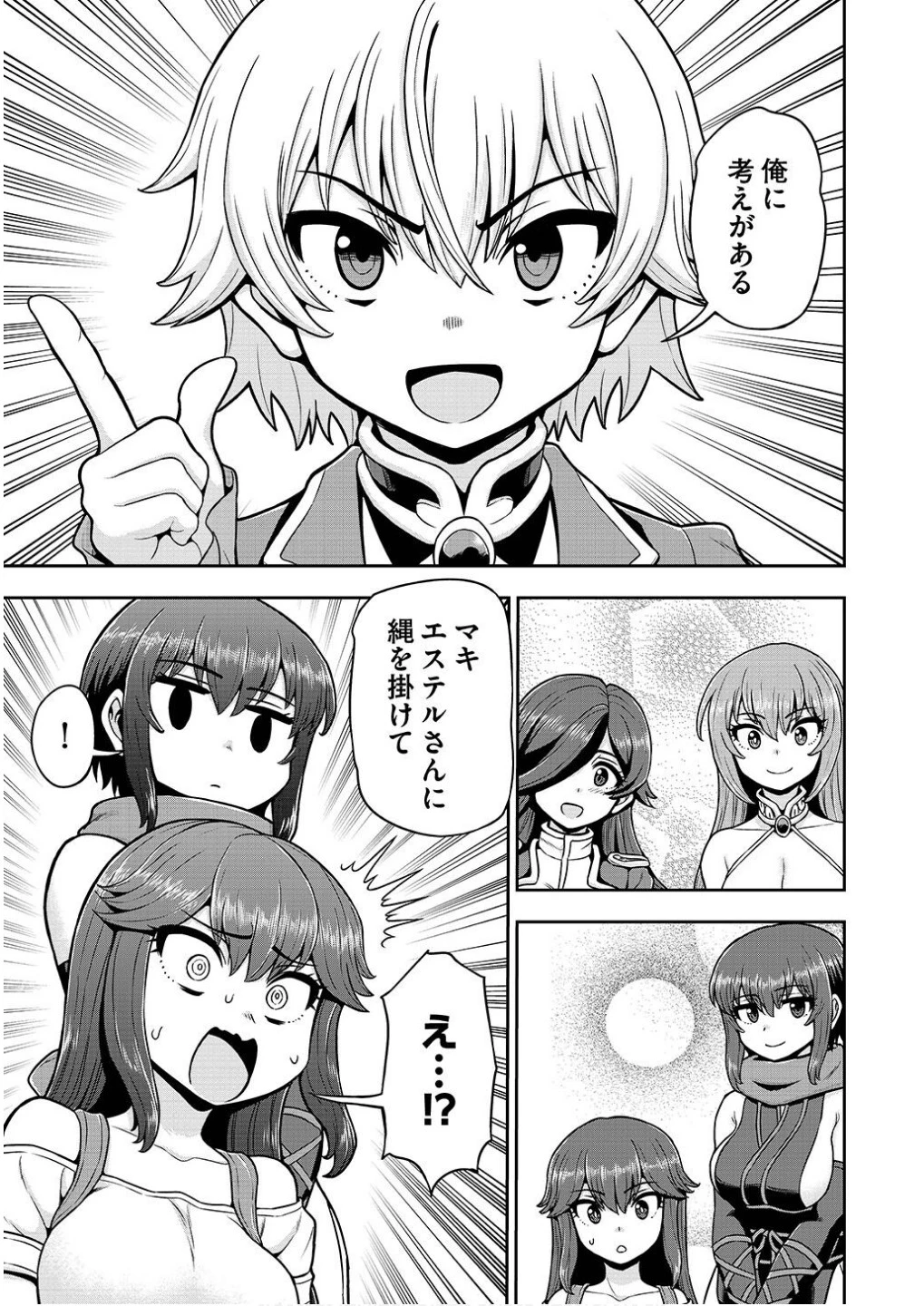 皇子転生～皇帝の一人息子に生まれた俺、最強の従者たちを従えて世直しの旅に出る～ 第23話 - 23