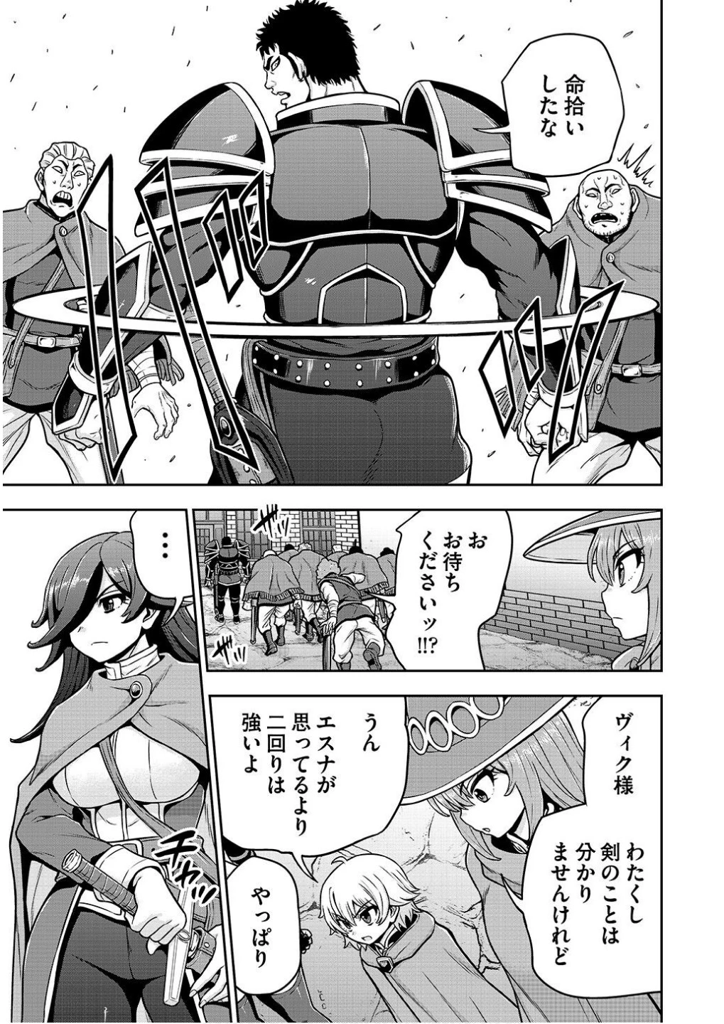 皇子転生～皇帝の一人息子に生まれた俺、最強の従者たちを従えて世直しの旅に出る～ 第22話 - 3