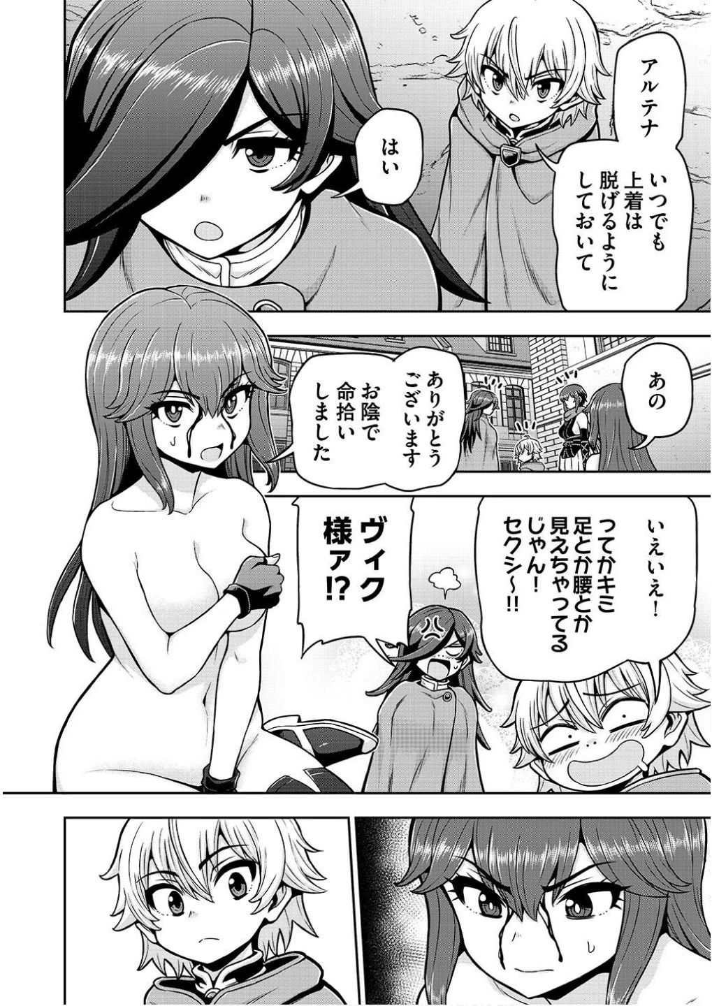 皇子転生～皇帝の一人息子に生まれた俺、最強の従者たちを従えて世直しの旅に出る～ 第22話 - 4