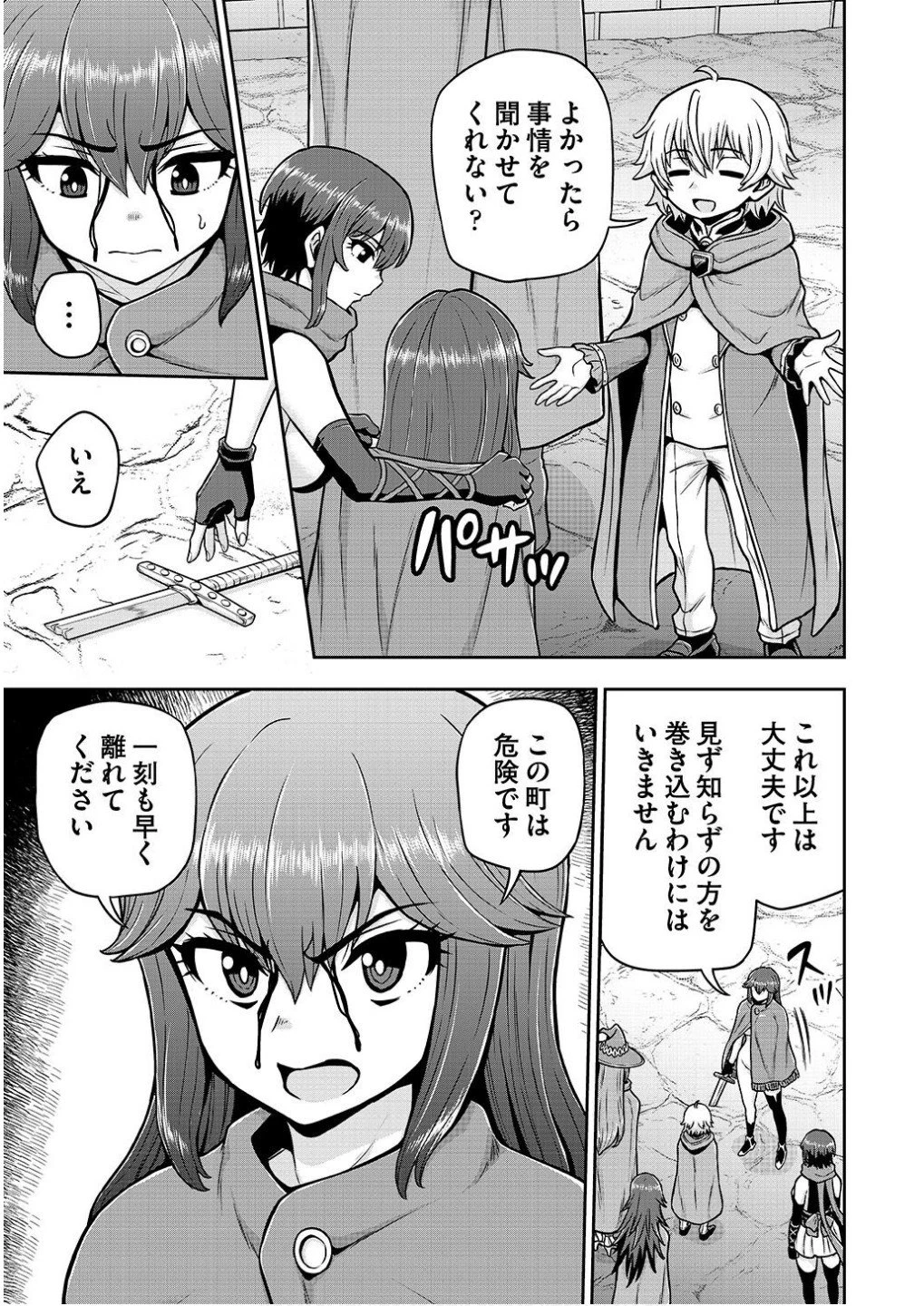 皇子転生～皇帝の一人息子に生まれた俺、最強の従者たちを従えて世直しの旅に出る～ 第22話 - 5