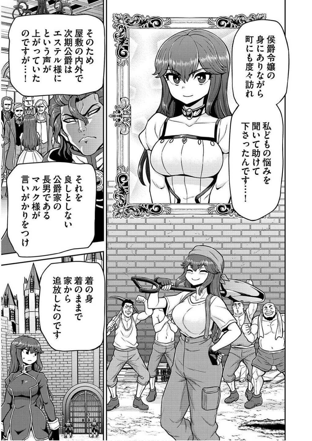 皇子転生～皇帝の一人息子に生まれた俺、最強の従者たちを従えて世直しの旅に出る～ 第22話 - 7