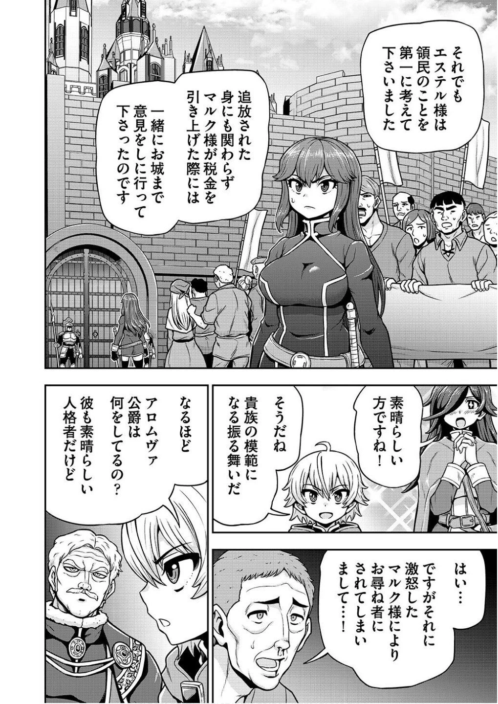 皇子転生～皇帝の一人息子に生まれた俺、最強の従者たちを従えて世直しの旅に出る～ 第22話 - 8