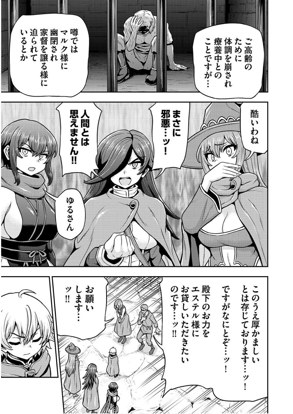 皇子転生～皇帝の一人息子に生まれた俺、最強の従者たちを従えて世直しの旅に出る～ 第22話 - 9