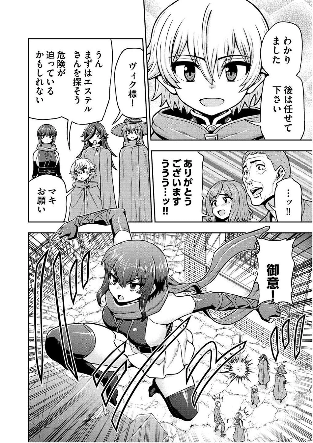 皇子転生～皇帝の一人息子に生まれた俺、最強の従者たちを従えて世直しの旅に出る～ 第22話 - 10