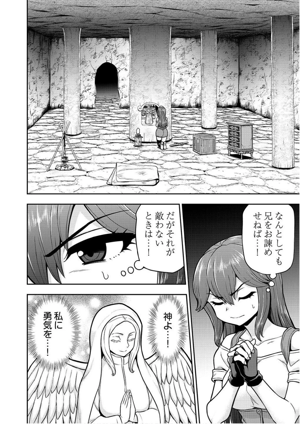 皇子転生～皇帝の一人息子に生まれた俺、最強の従者たちを従えて世直しの旅に出る～ 第22話 - 12