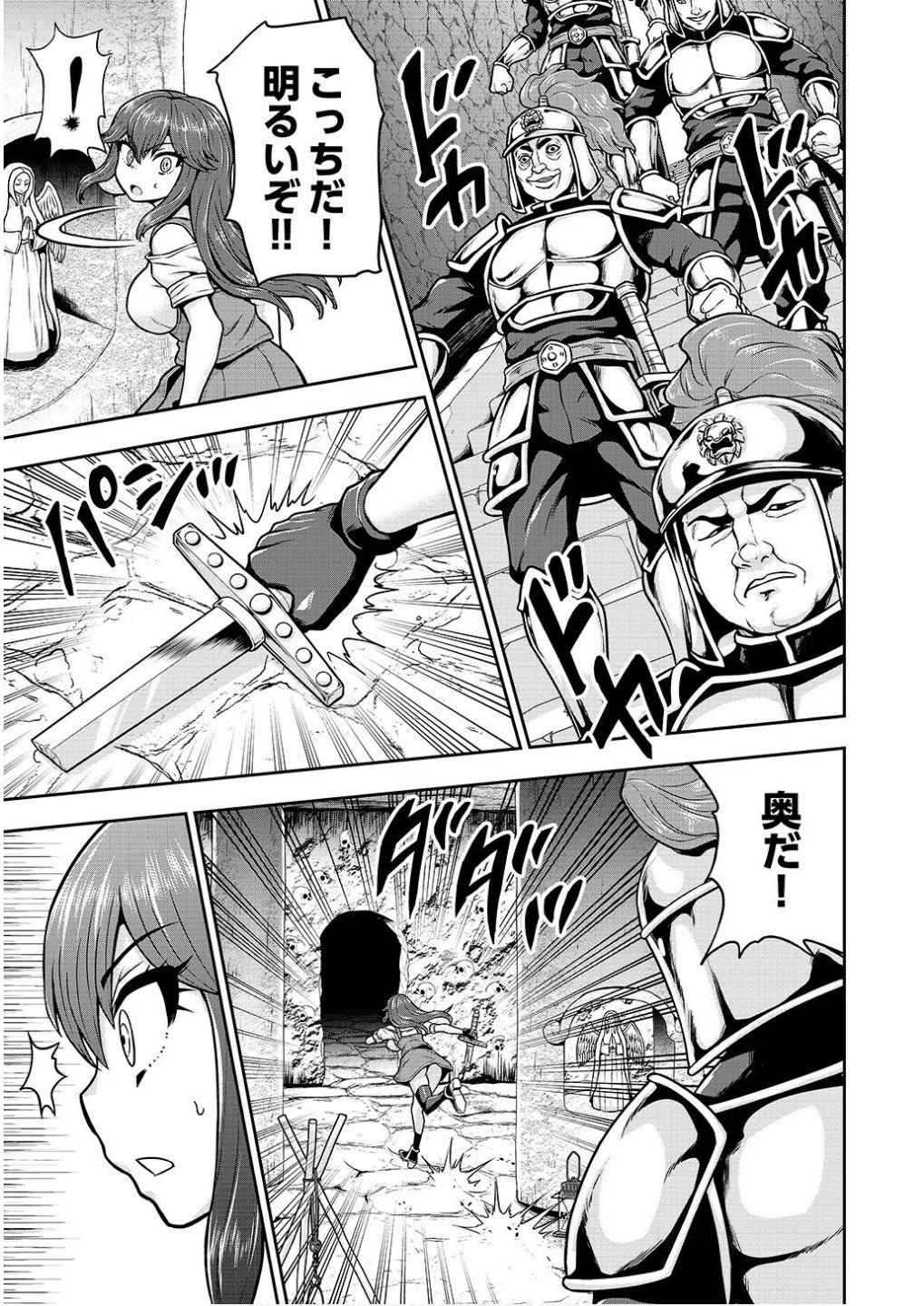 皇子転生～皇帝の一人息子に生まれた俺、最強の従者たちを従えて世直しの旅に出る～ 第22話 - 13