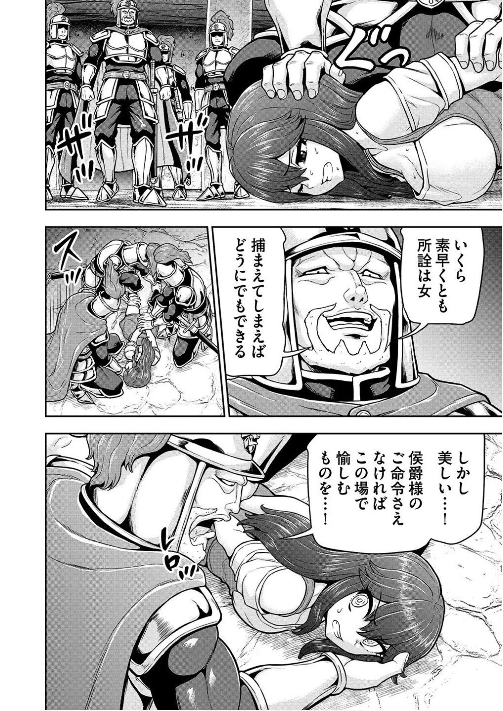 皇子転生～皇帝の一人息子に生まれた俺、最強の従者たちを従えて世直しの旅に出る～ 第22話 - 18