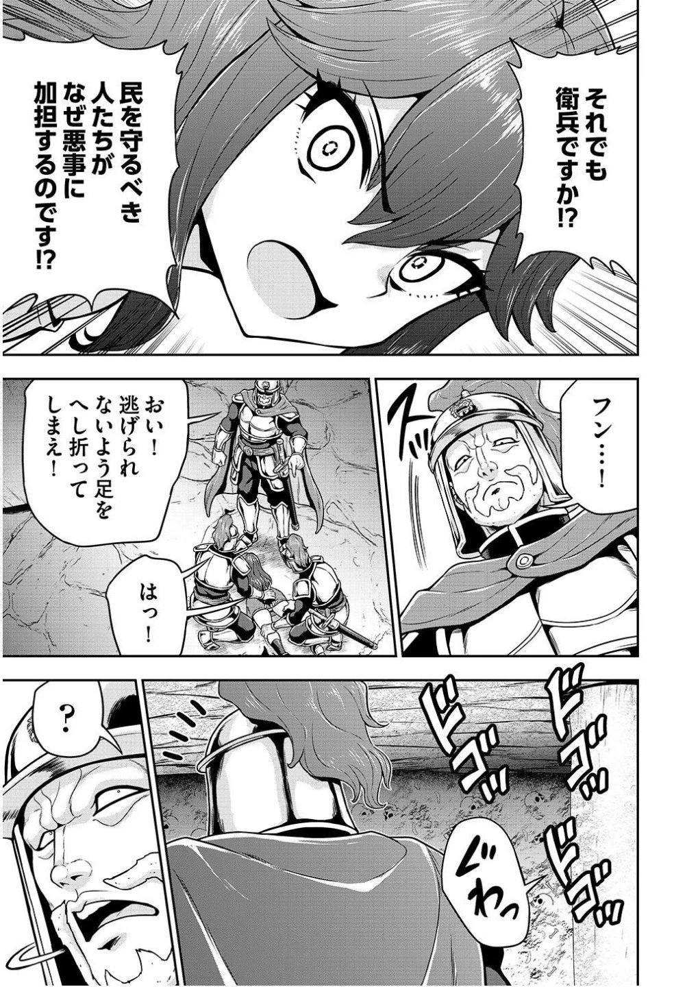 皇子転生～皇帝の一人息子に生まれた俺、最強の従者たちを従えて世直しの旅に出る～ 第22話 - 19