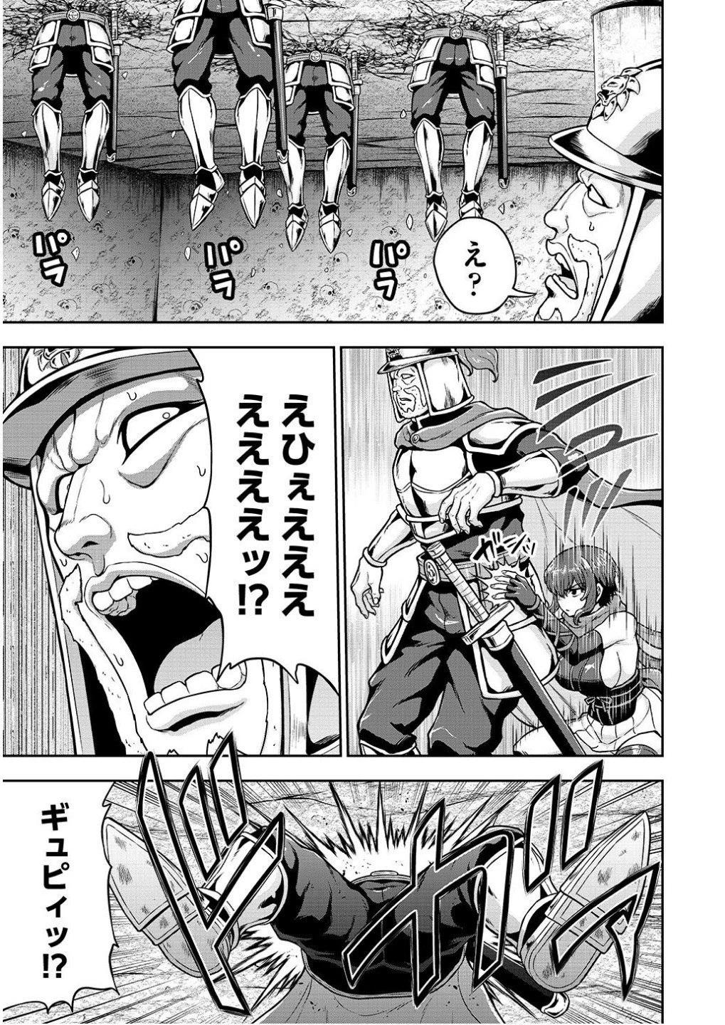 皇子転生～皇帝の一人息子に生まれた俺、最強の従者たちを従えて世直しの旅に出る～ 第22話 - 21