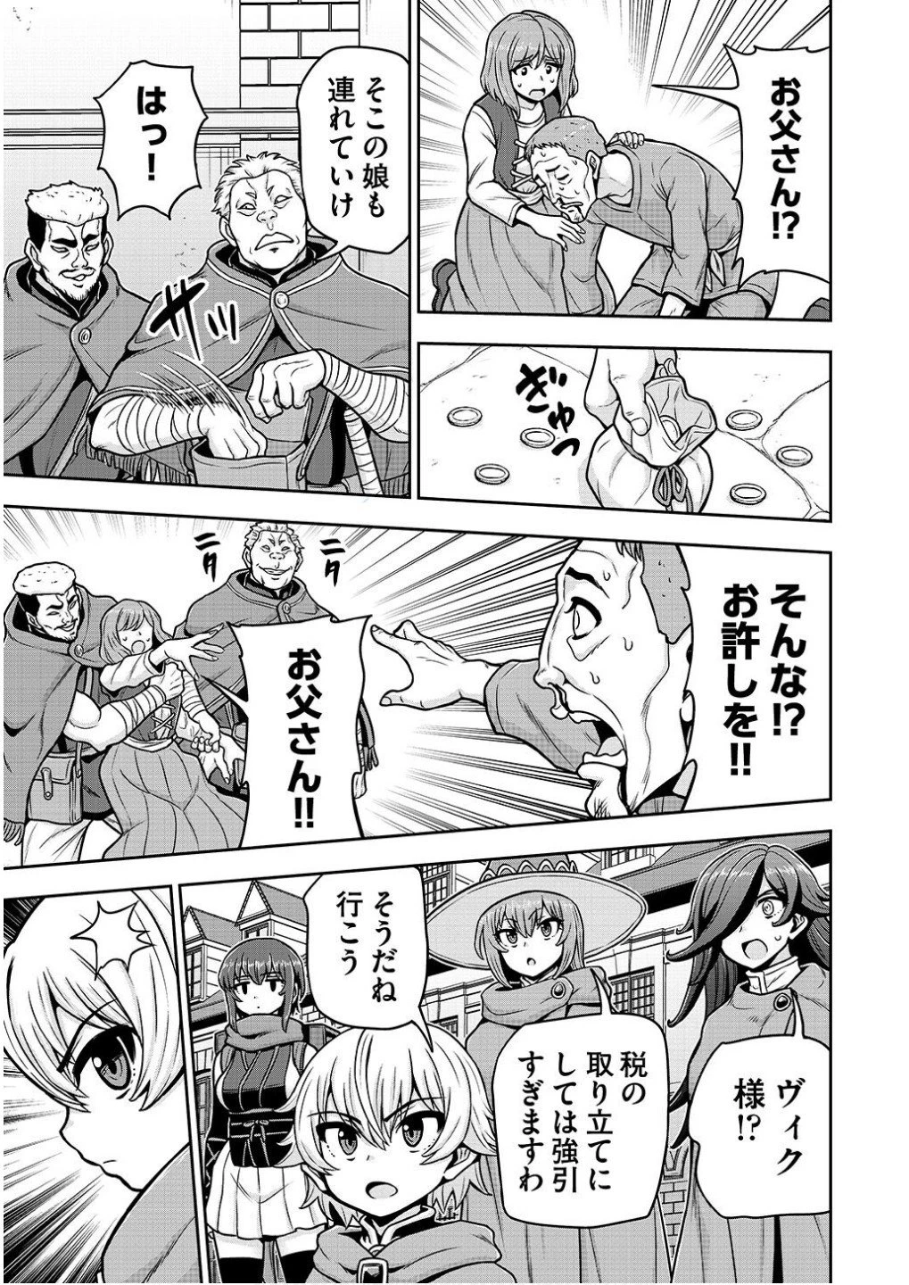 皇子転生～皇帝の一人息子に生まれた俺、最強の従者たちを従えて世直しの旅に出る～ 第21話 - 5