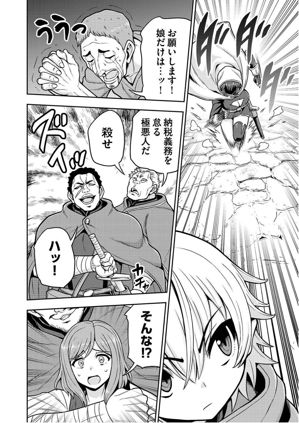 皇子転生～皇帝の一人息子に生まれた俺、最強の従者たちを従えて世直しの旅に出る～ 第21話 - 6