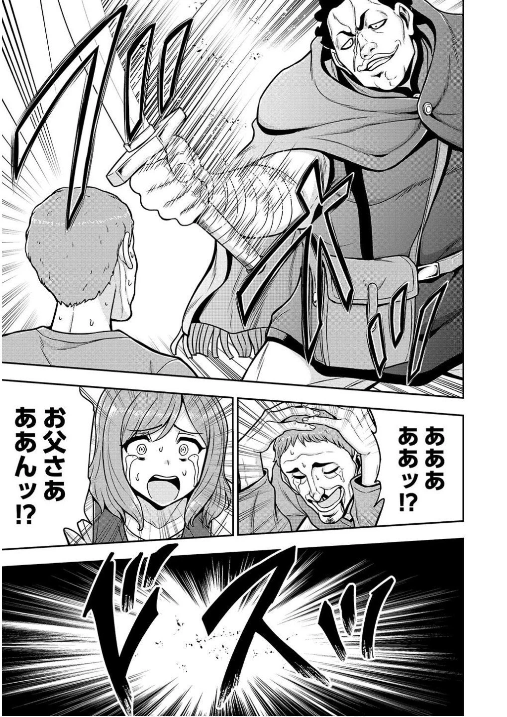 皇子転生～皇帝の一人息子に生まれた俺、最強の従者たちを従えて世直しの旅に出る～ 第21話 - 7