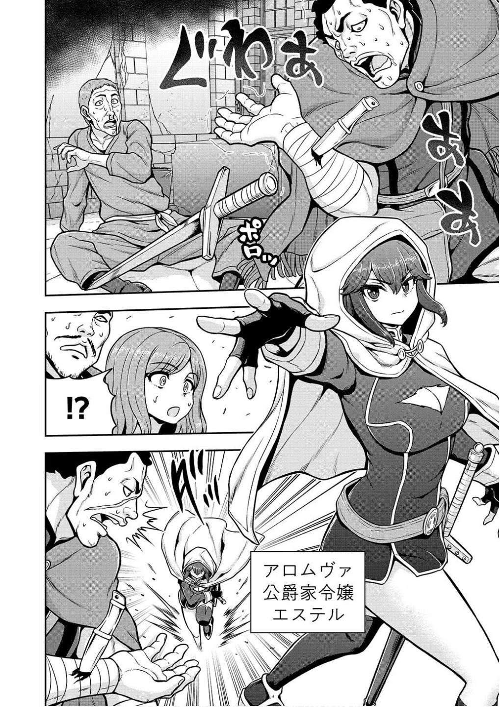 皇子転生～皇帝の一人息子に生まれた俺、最強の従者たちを従えて世直しの旅に出る～ 第21話 - 8