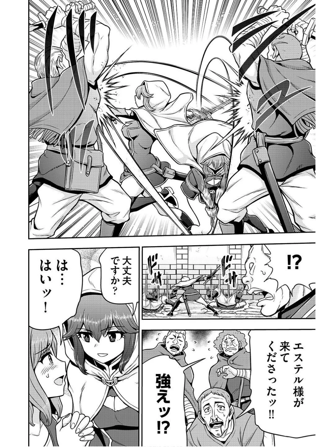 皇子転生～皇帝の一人息子に生まれた俺、最強の従者たちを従えて世直しの旅に出る～ 第21話 - 10