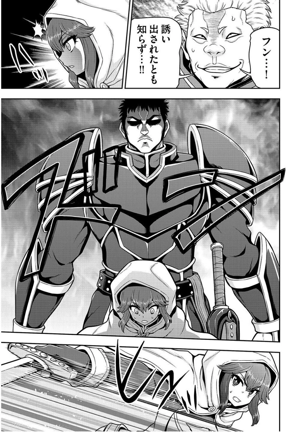 皇子転生～皇帝の一人息子に生まれた俺、最強の従者たちを従えて世直しの旅に出る～ 第21話 - 11