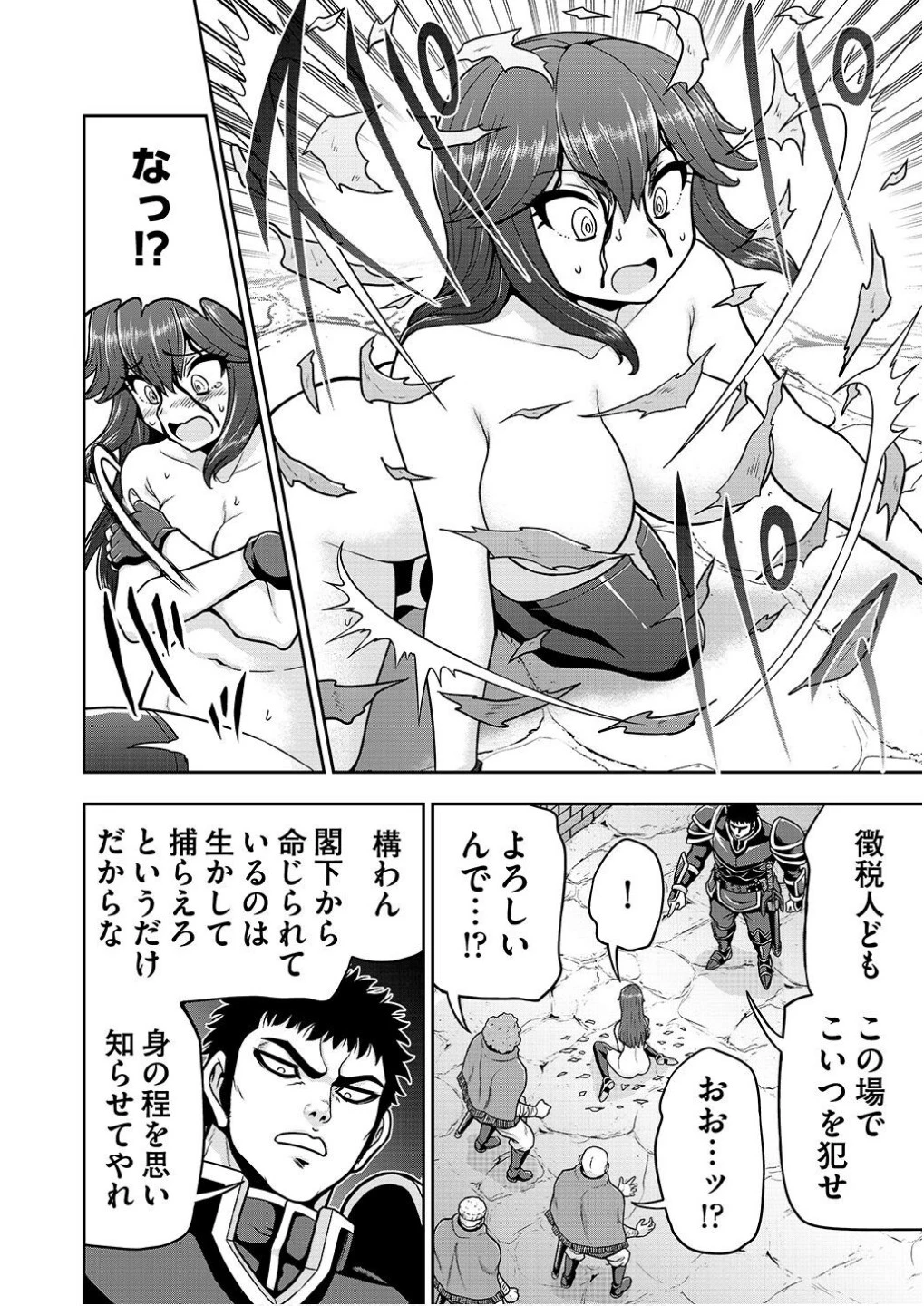 皇子転生～皇帝の一人息子に生まれた俺、最強の従者たちを従えて世直しの旅に出る～ 第21話 - 14