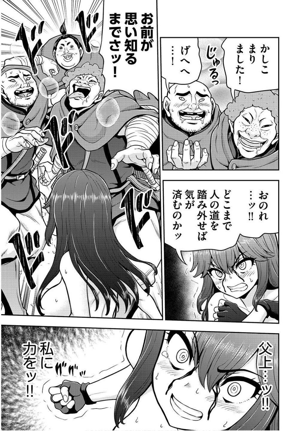 皇子転生～皇帝の一人息子に生まれた俺、最強の従者たちを従えて世直しの旅に出る～ 第21話 - 15