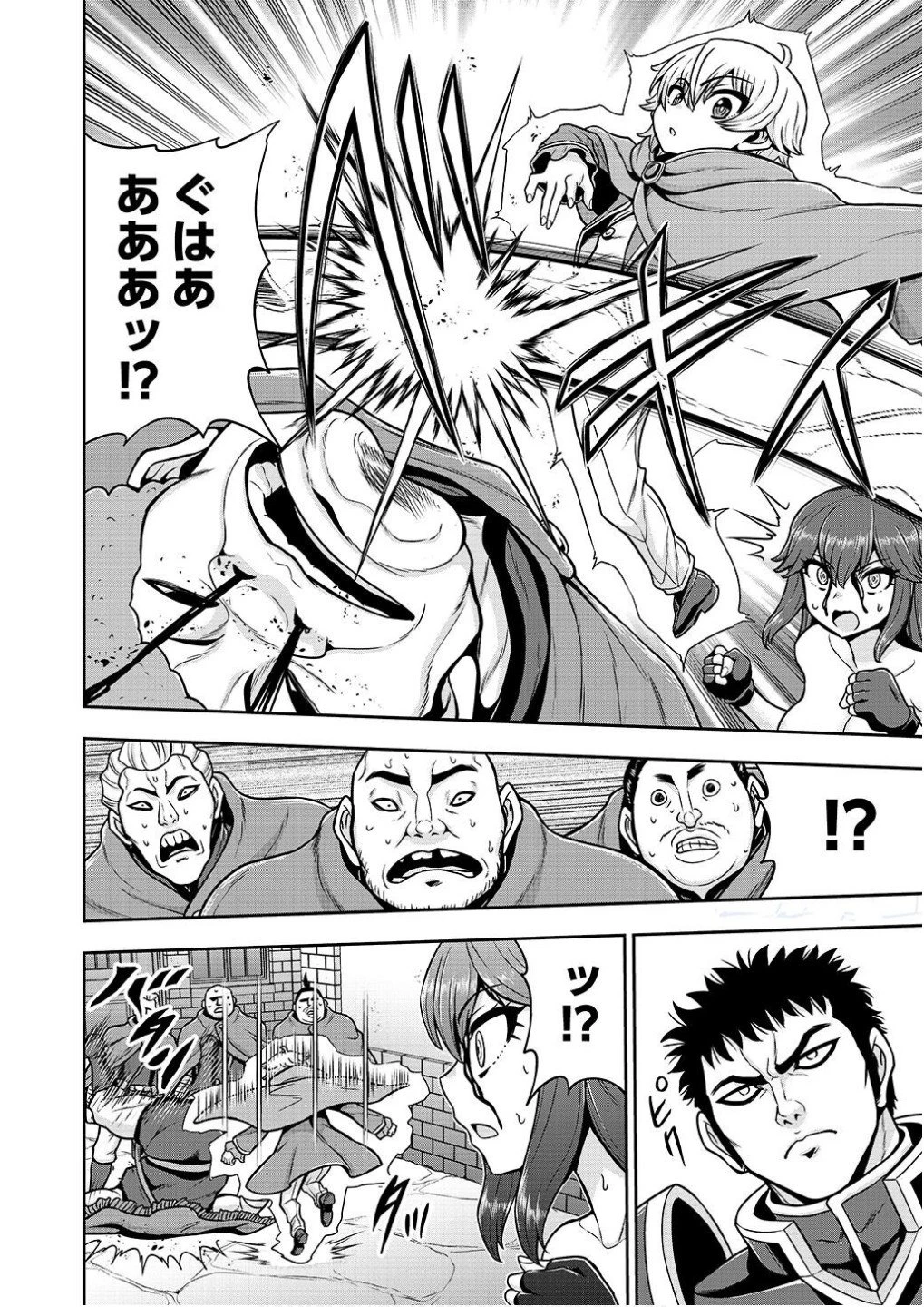 皇子転生～皇帝の一人息子に生まれた俺、最強の従者たちを従えて世直しの旅に出る～ 第21話 - 16