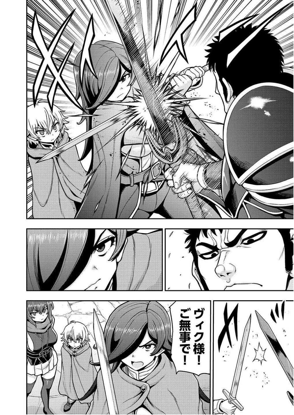 皇子転生～皇帝の一人息子に生まれた俺、最強の従者たちを従えて世直しの旅に出る～ 第21話 - 18