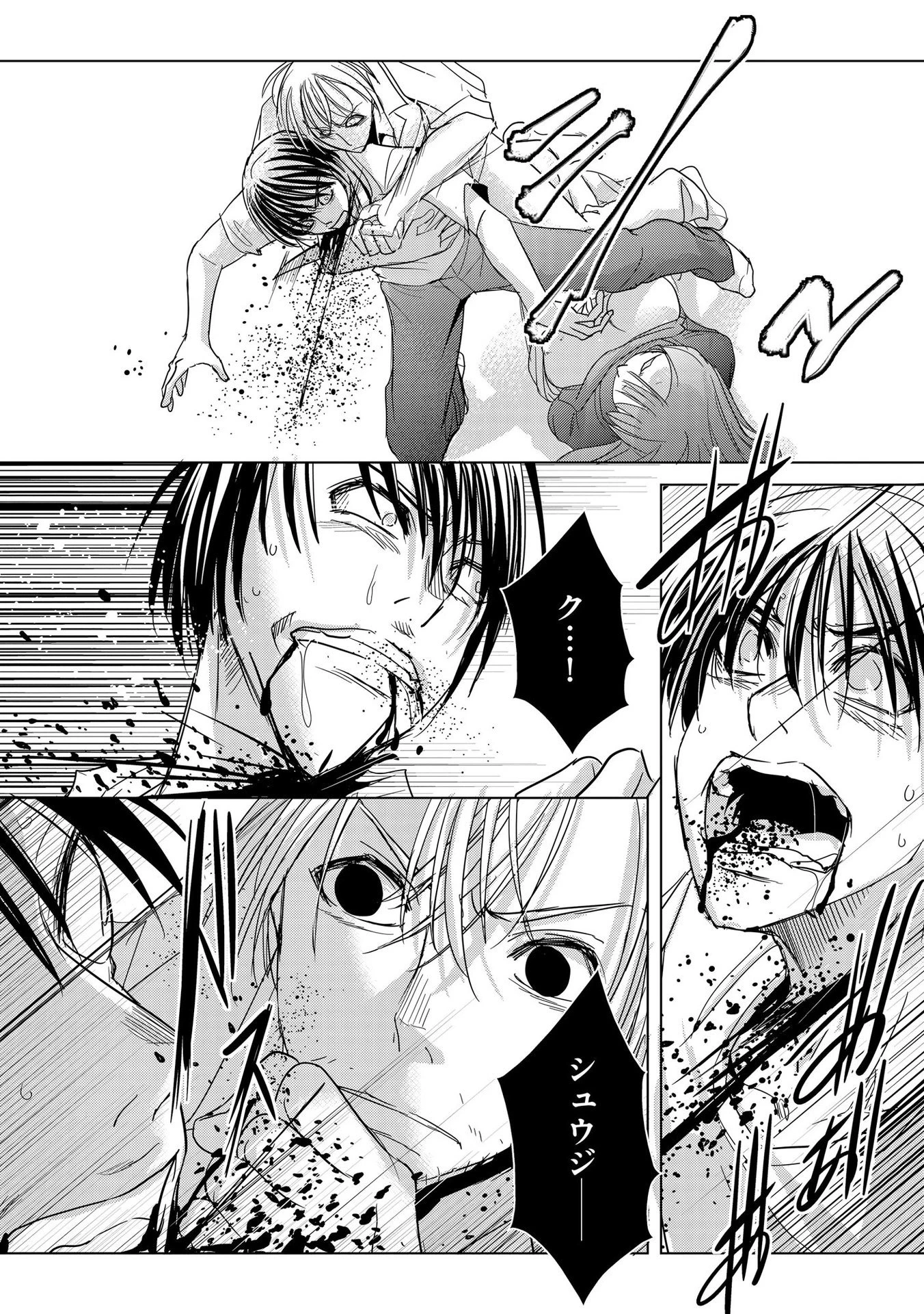 他人の男を嵌めるのが仕事です。 第11話 - 19