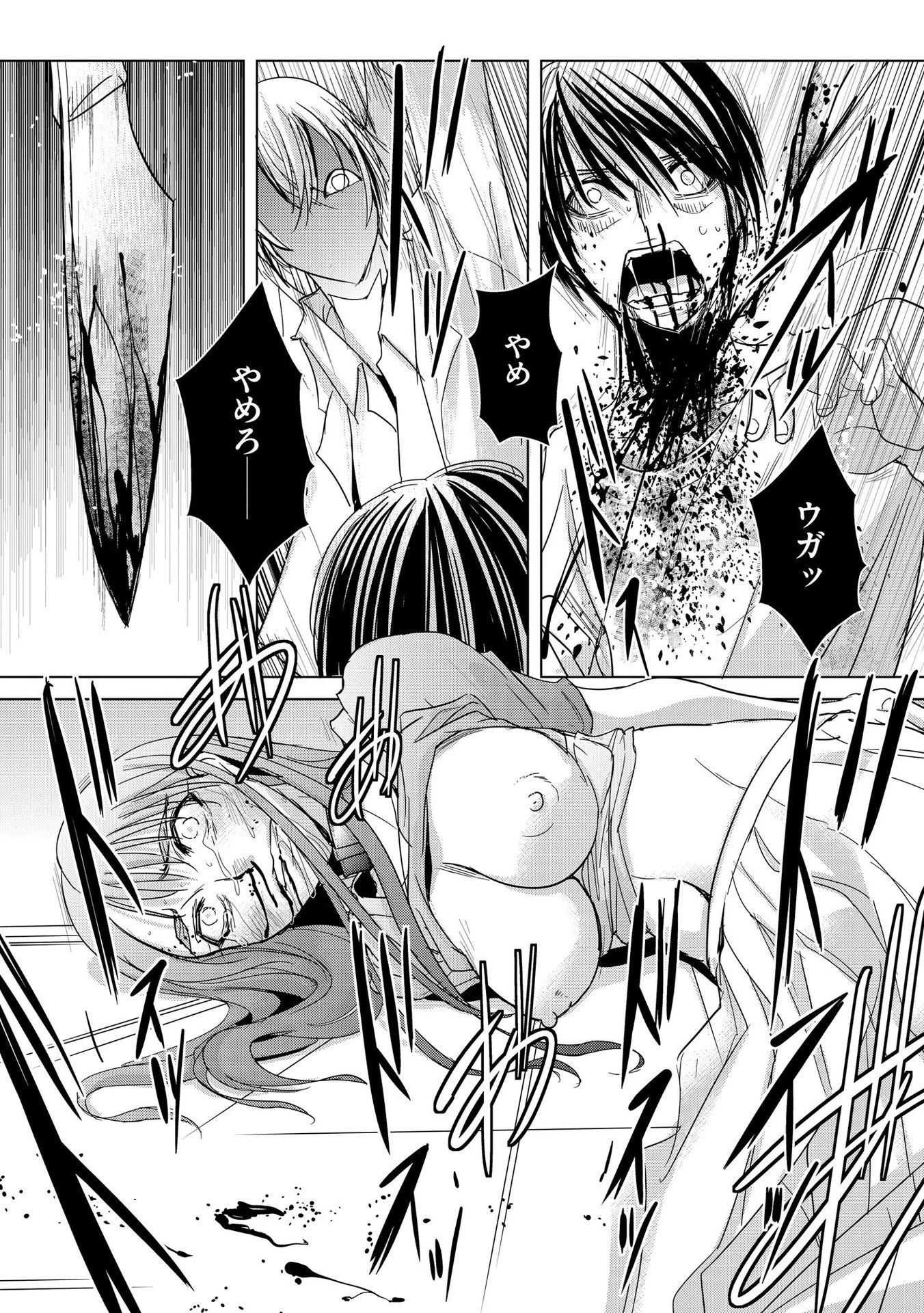 他人の男を嵌めるのが仕事です。 第11話 - 20