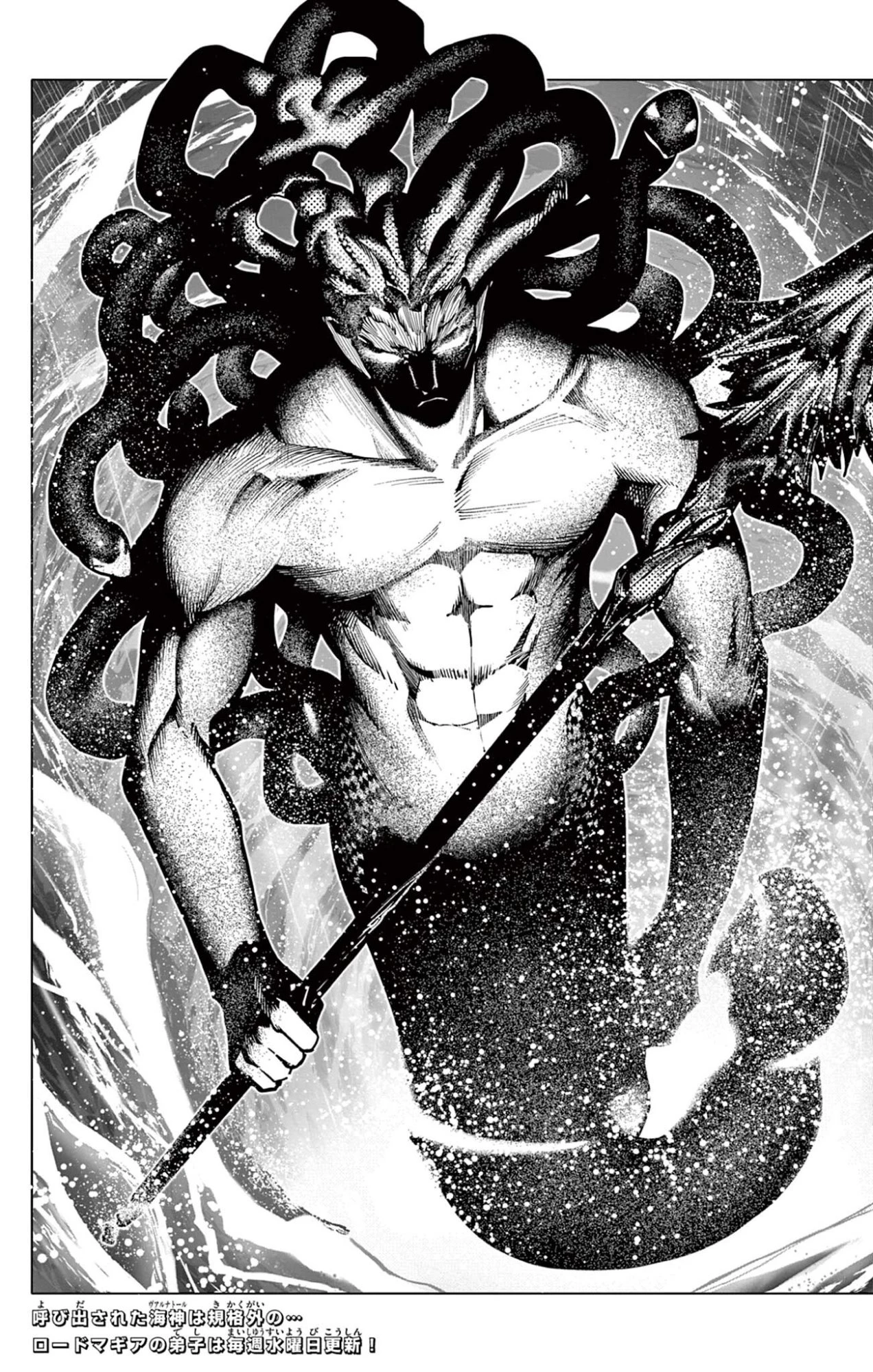 ロードマギアの弟子 第56話 - 19