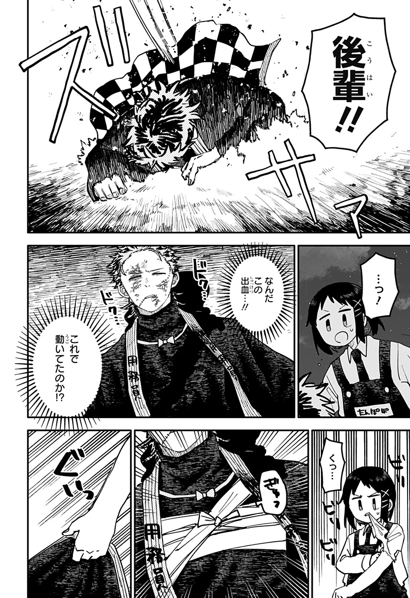 幼稚園WARS 第122話 - 2