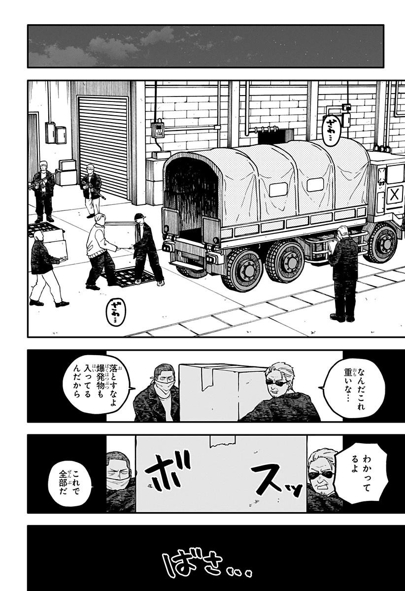 幼稚園WARS 第122話 - 6