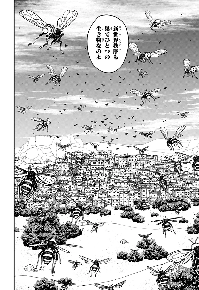 幼稚園WARS 第122話 - 18