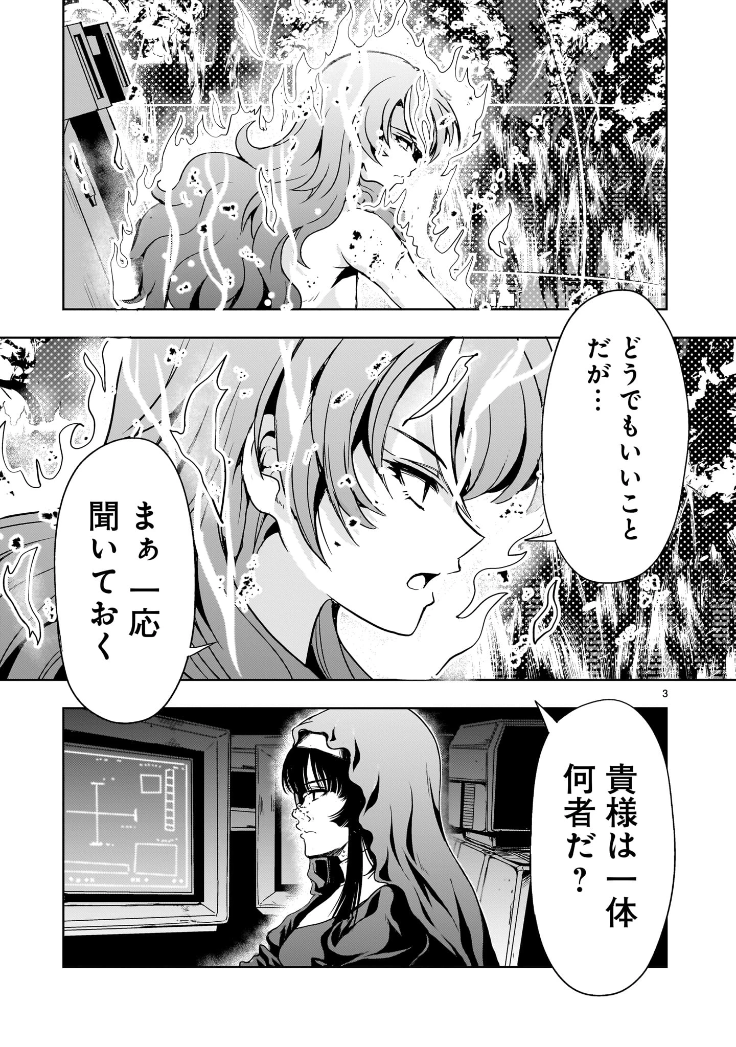 【新連載】機動絶記ガンダムSEQUEL 第32話 - 3