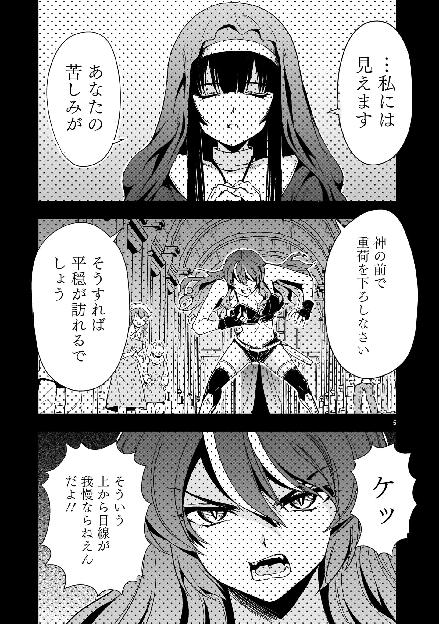 【新連載】機動絶記ガンダムSEQUEL 第32話 - 5