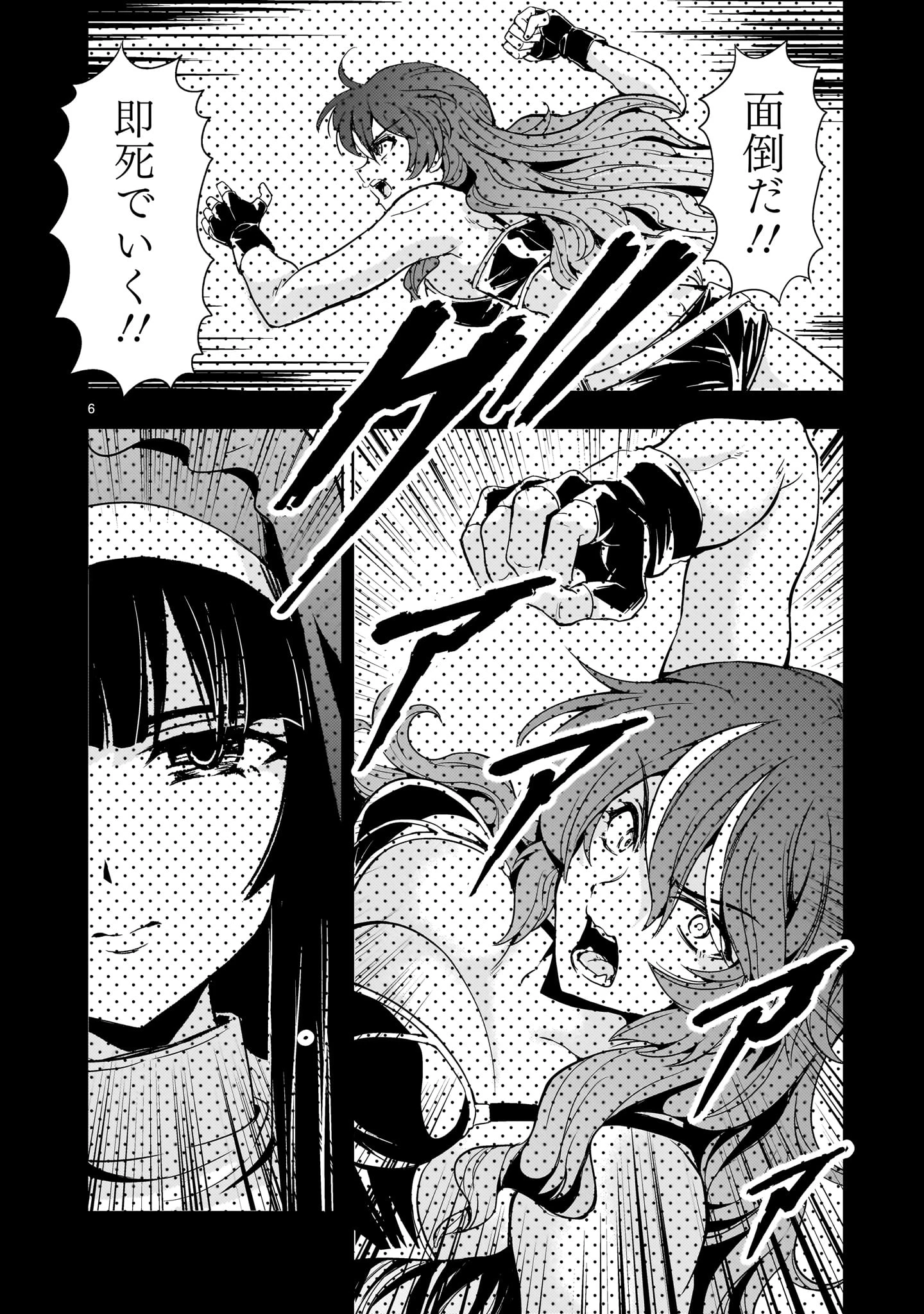 【新連載】機動絶記ガンダムSEQUEL 第32話 - 6