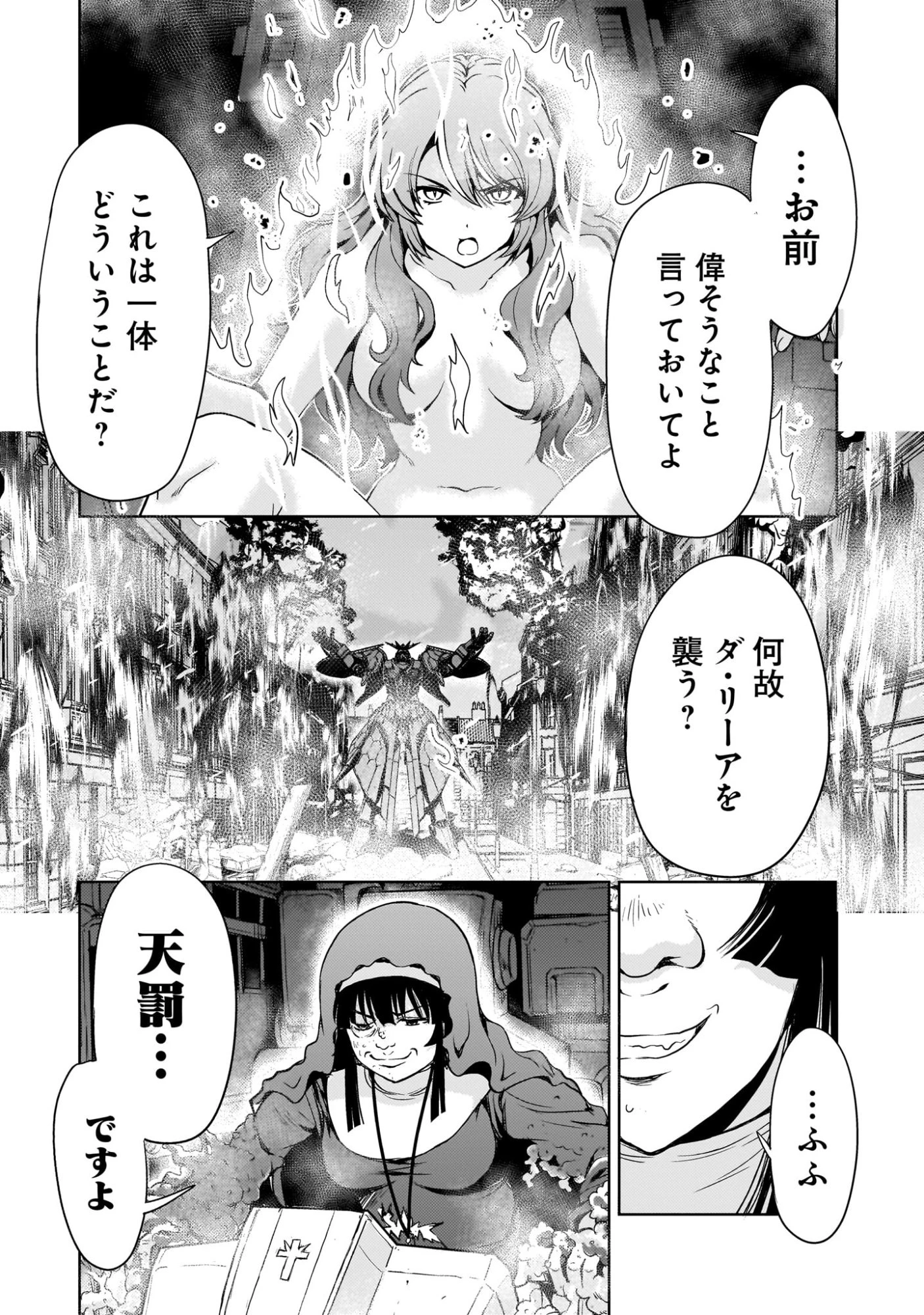 【新連載】機動絶記ガンダムSEQUEL 第32話 - 7