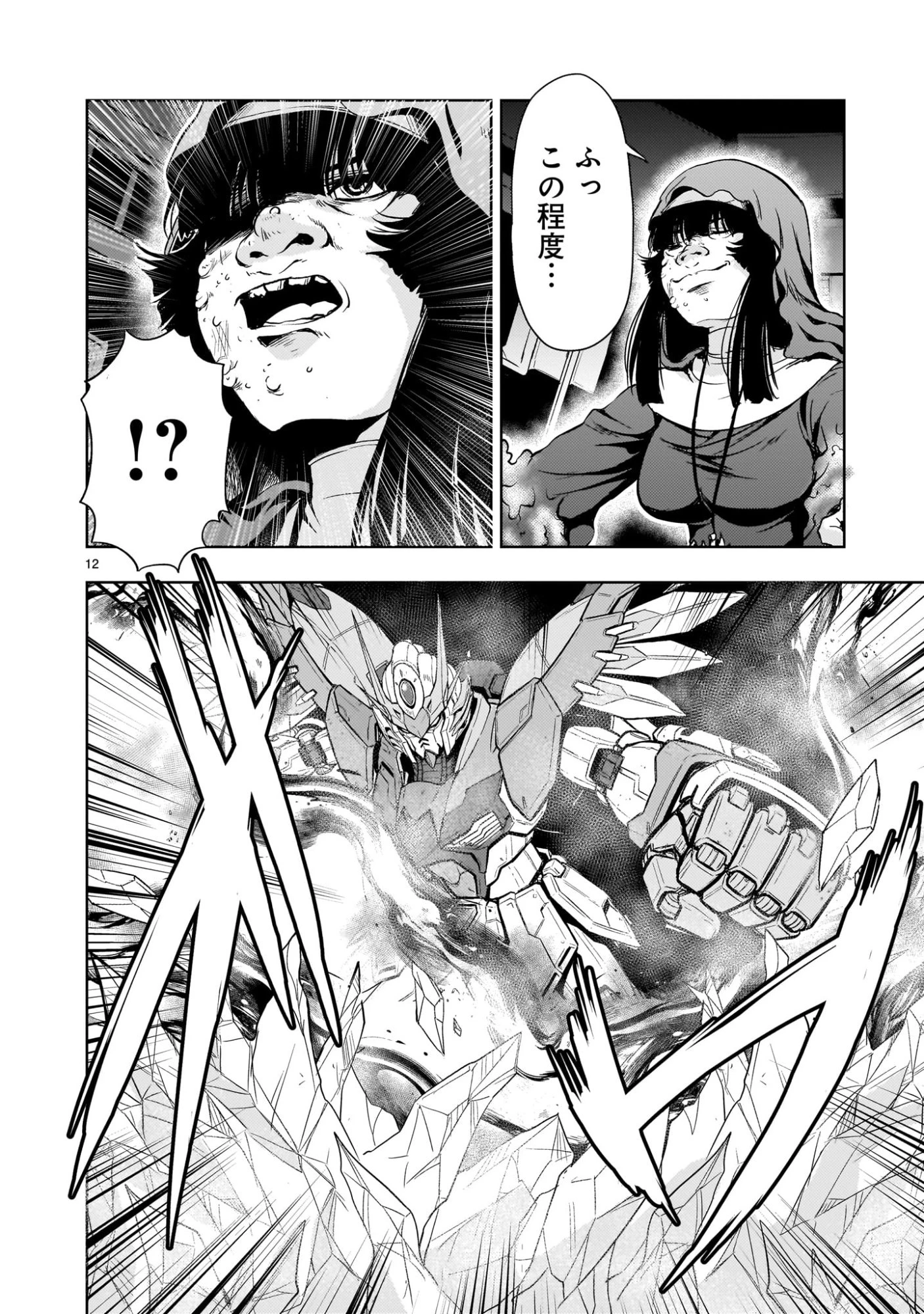 【新連載】機動絶記ガンダムSEQUEL 第32話 - 12