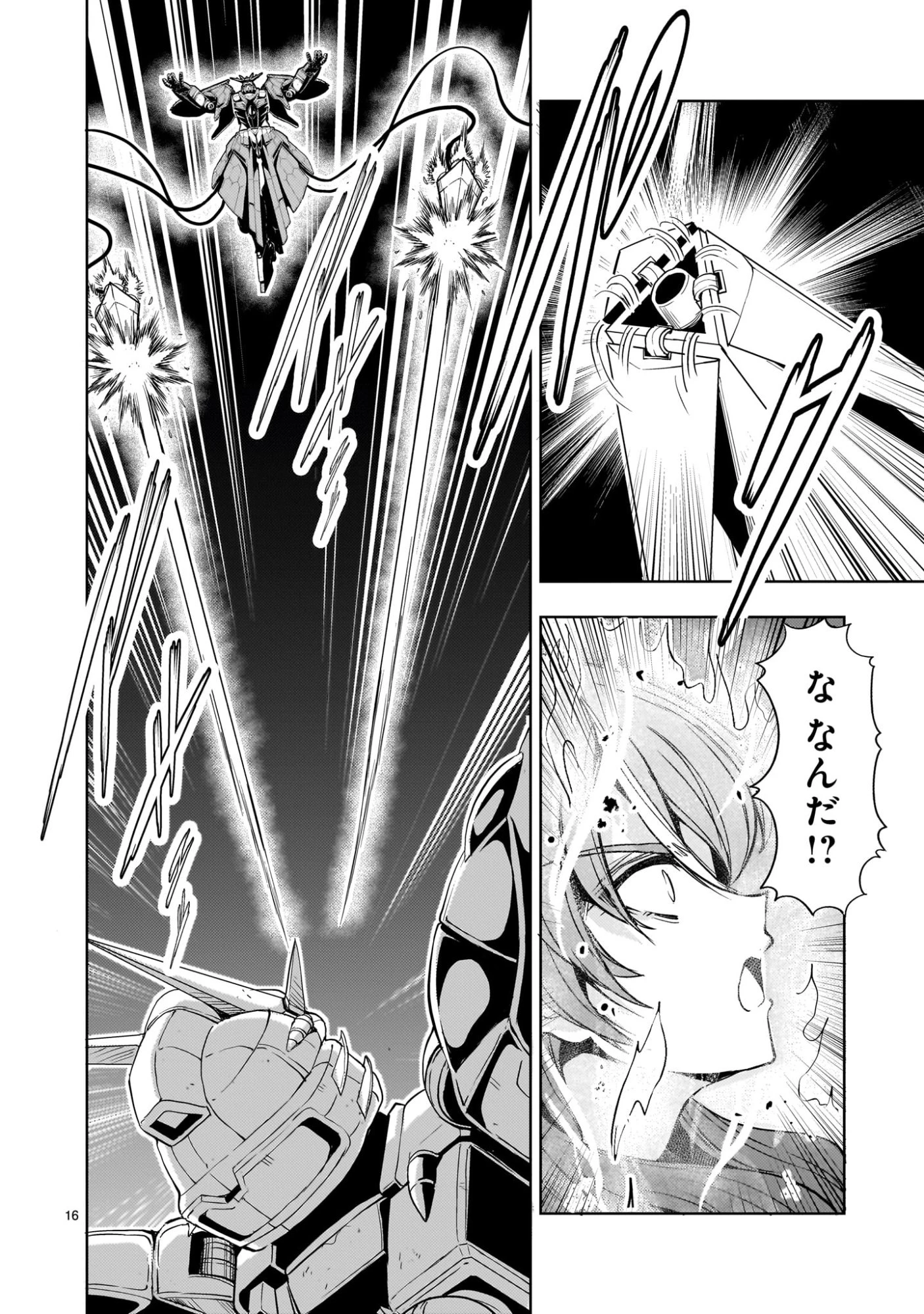 【新連載】機動絶記ガンダムSEQUEL 第32話 - 16