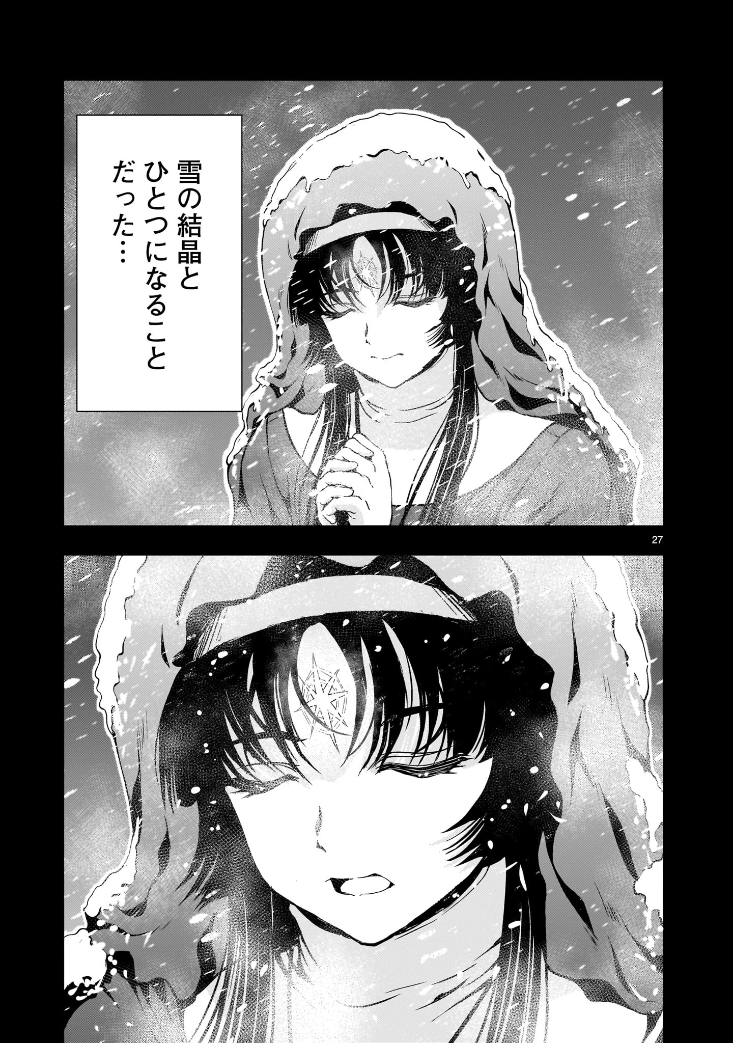 【新連載】機動絶記ガンダムSEQUEL 第32話 - 27