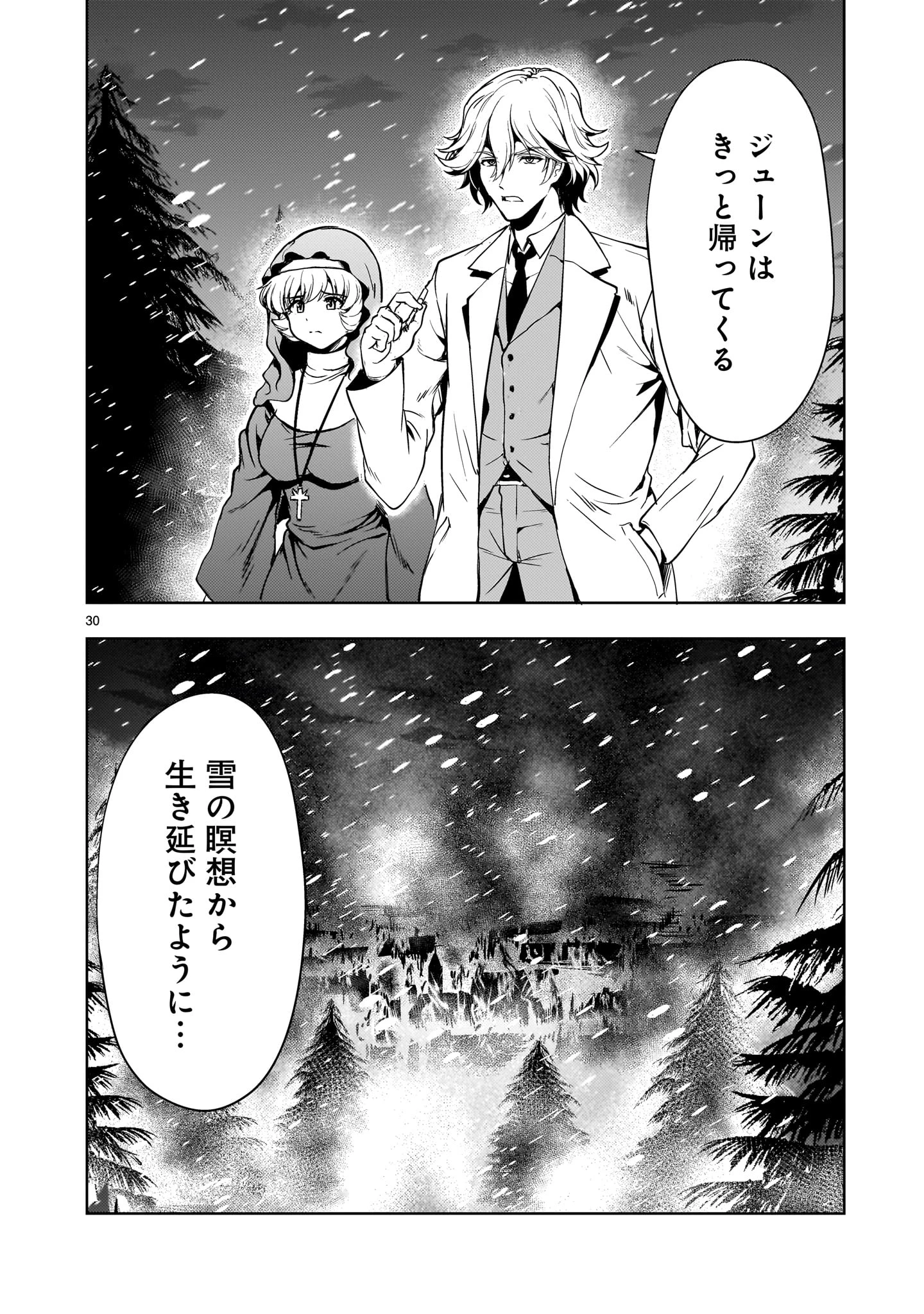 【新連載】機動絶記ガンダムSEQUEL 第32話 - 30