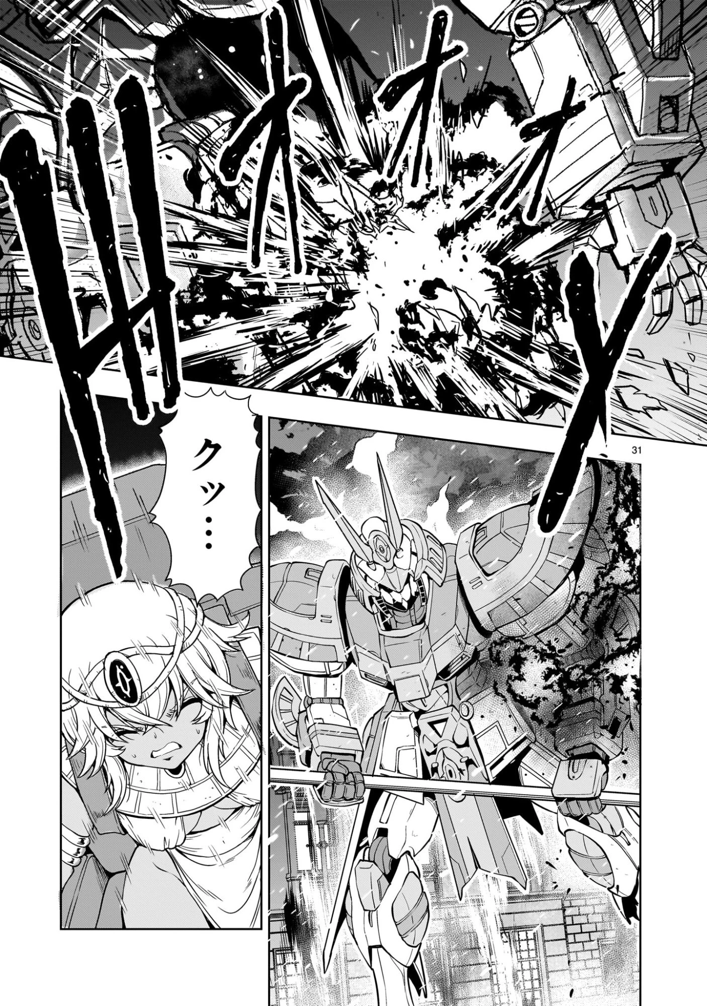 【新連載】機動絶記ガンダムSEQUEL 第32話 - 31