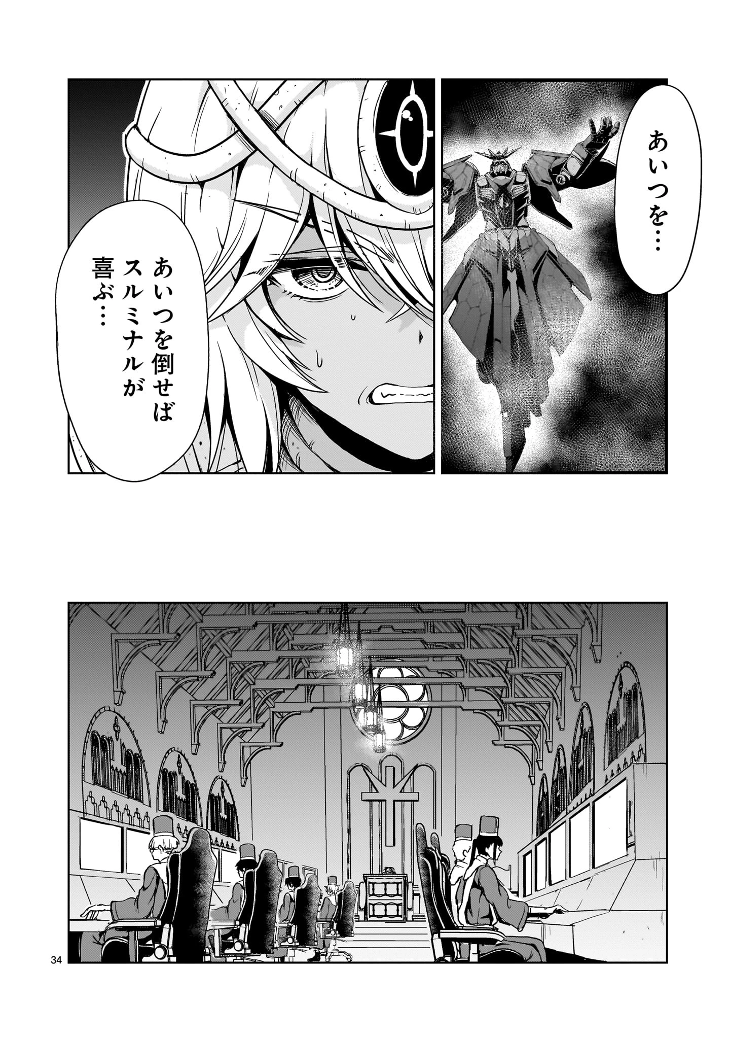 【新連載】機動絶記ガンダムSEQUEL 第32話 - 34