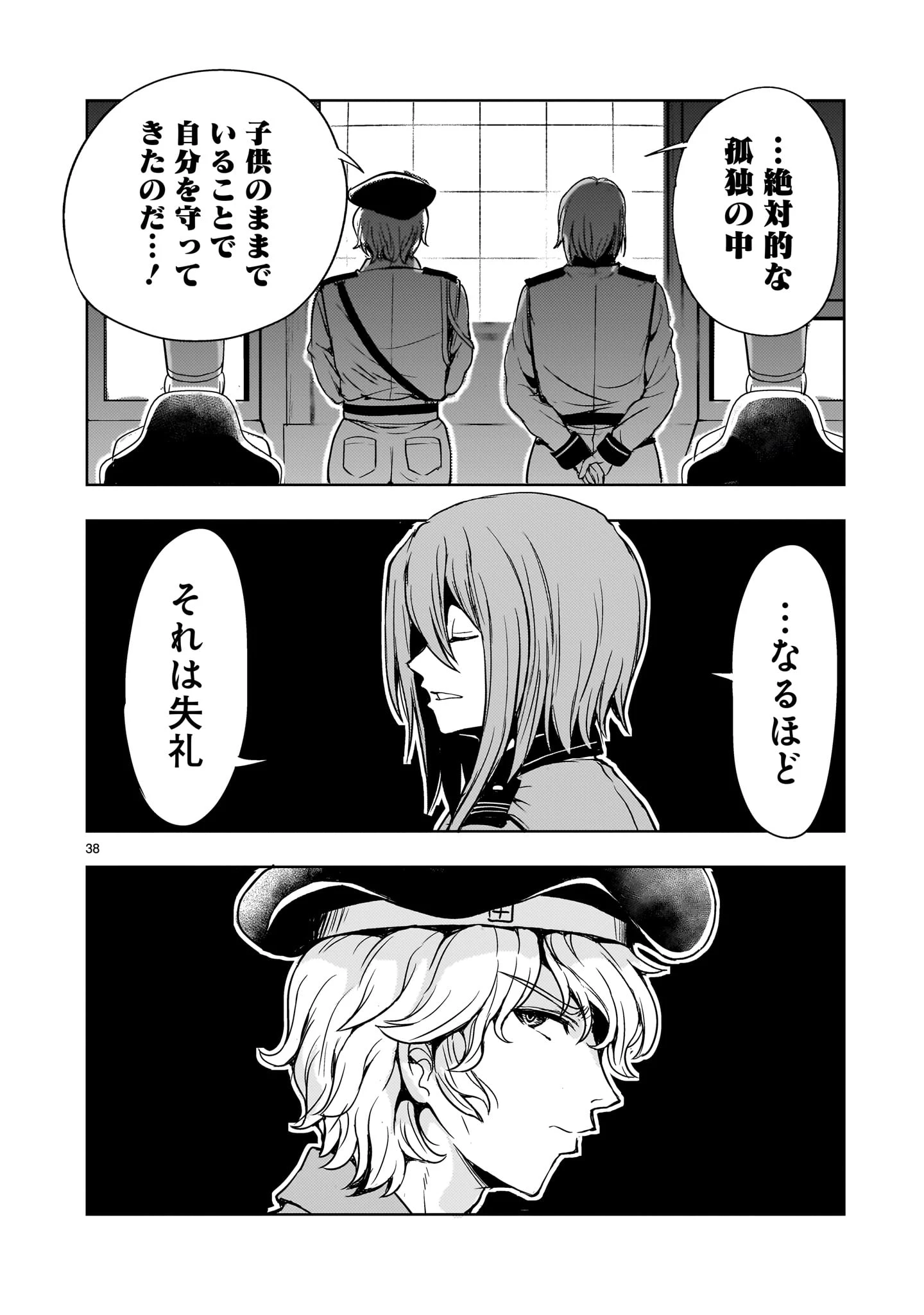 【新連載】機動絶記ガンダムSEQUEL 第32話 - 38