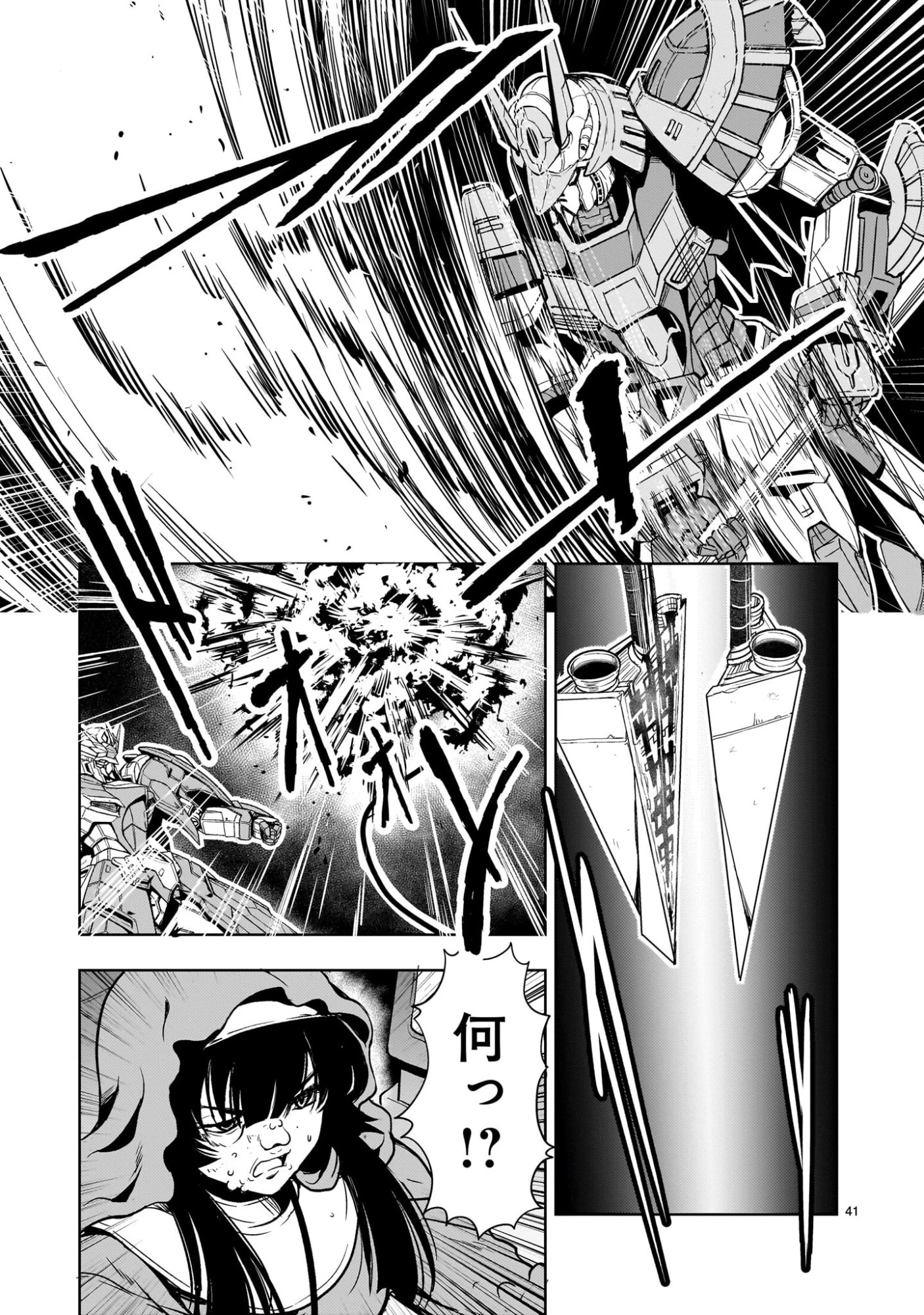 【新連載】機動絶記ガンダムSEQUEL 第32話 - 41