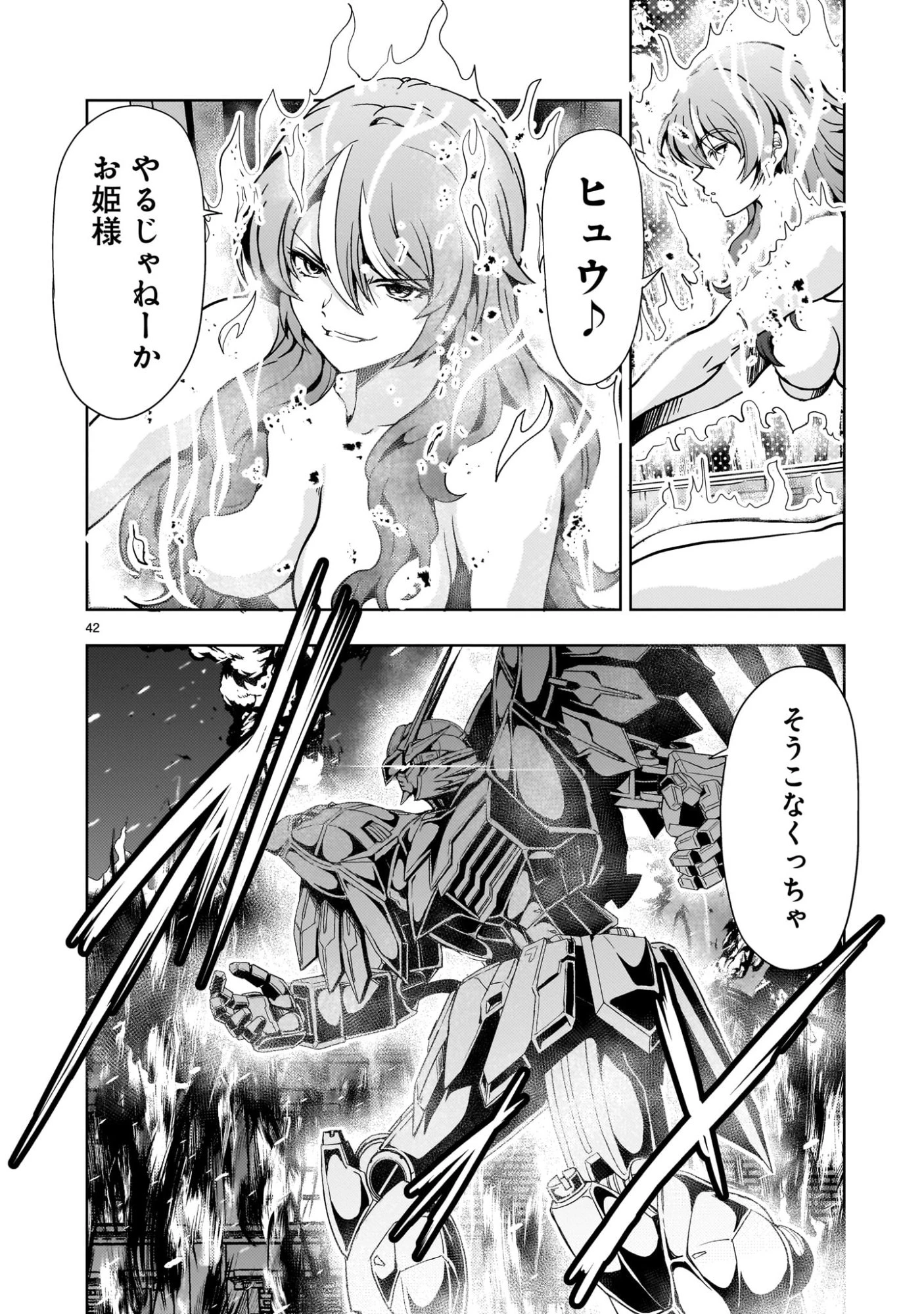 【新連載】機動絶記ガンダムSEQUEL 第32話 - 42