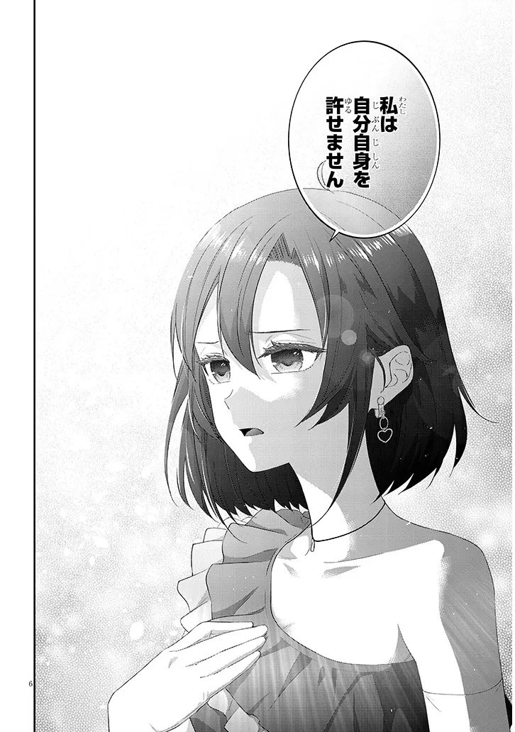 魔王になったので、ダンジョン造って人外娘とほのぼのする 第87話 - 6