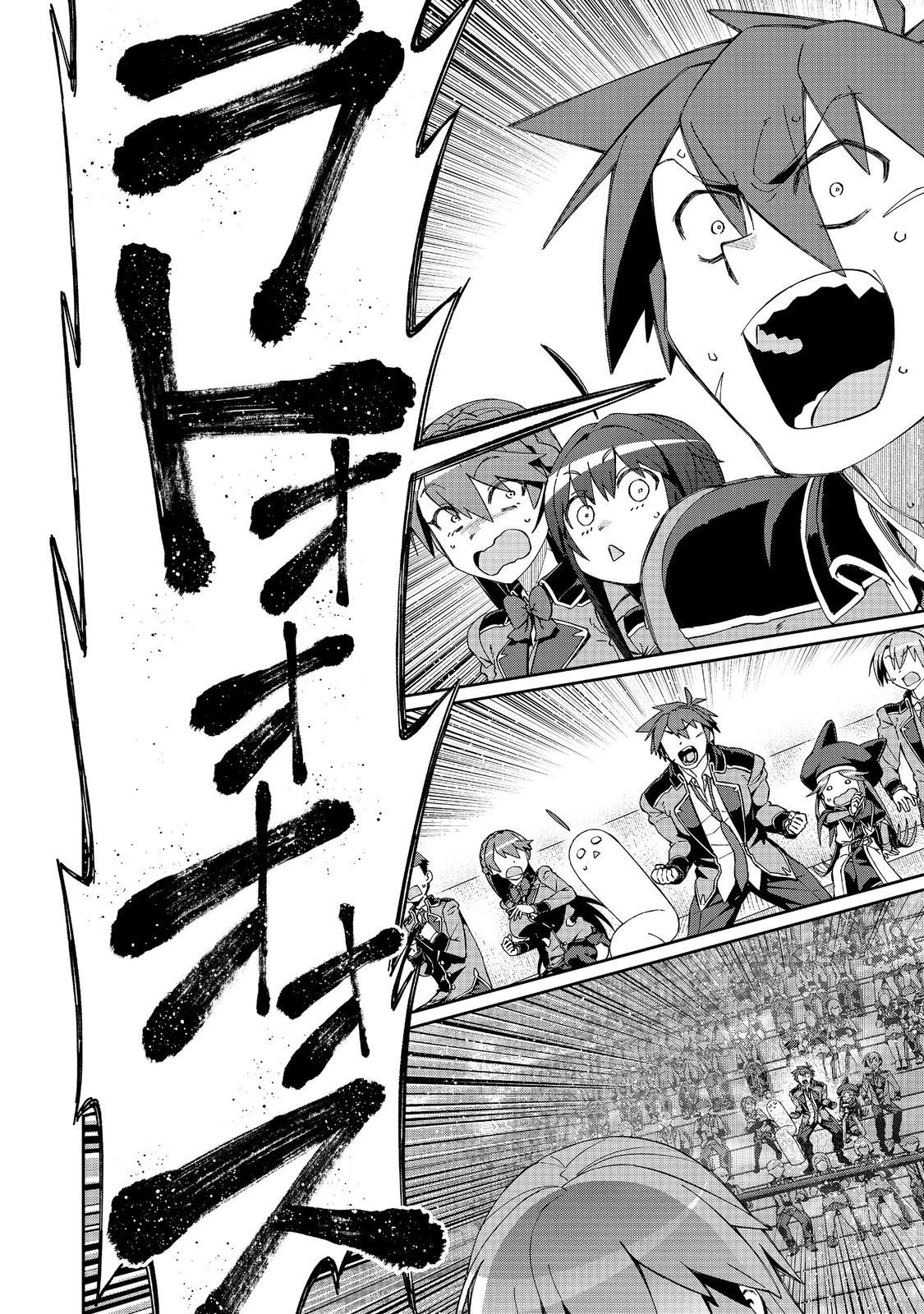 大賢者の愛弟子～防御魔法のススメ～@COMIC 第33話 - 10