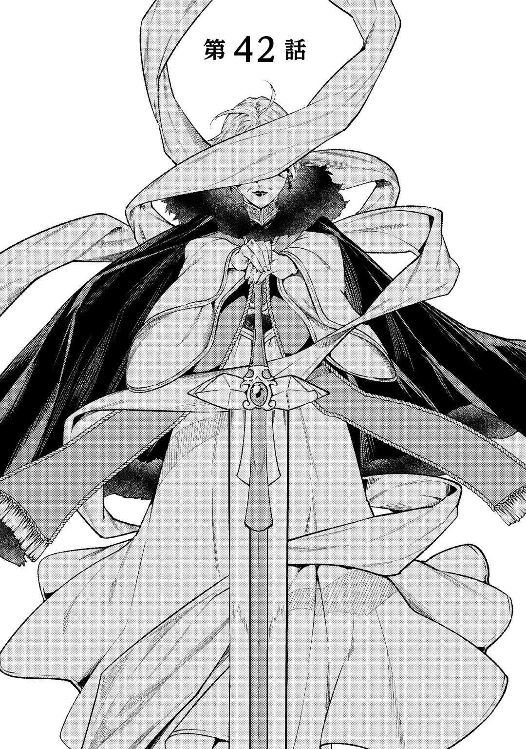 転生ババァは見過ごせない！ ～元悪徳女帝の二周目ライフ～ 第42話 - 1