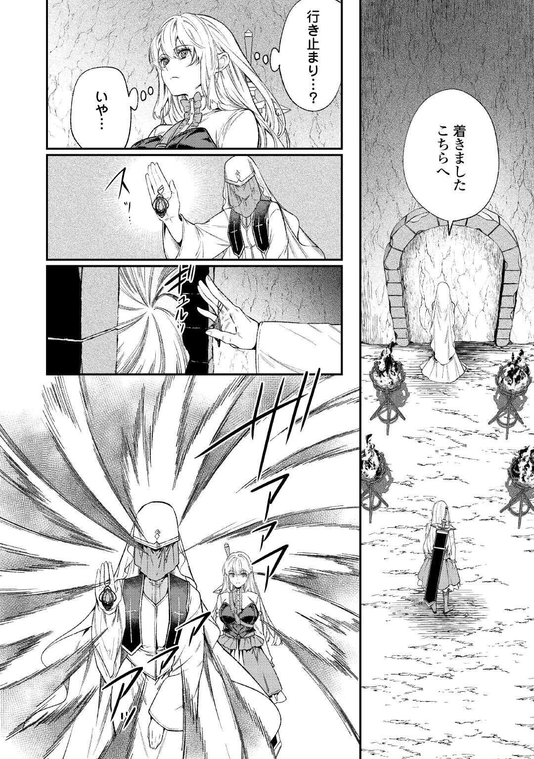 転生ババァは見過ごせない！ ～元悪徳女帝の二周目ライフ～ 第42話 - 4