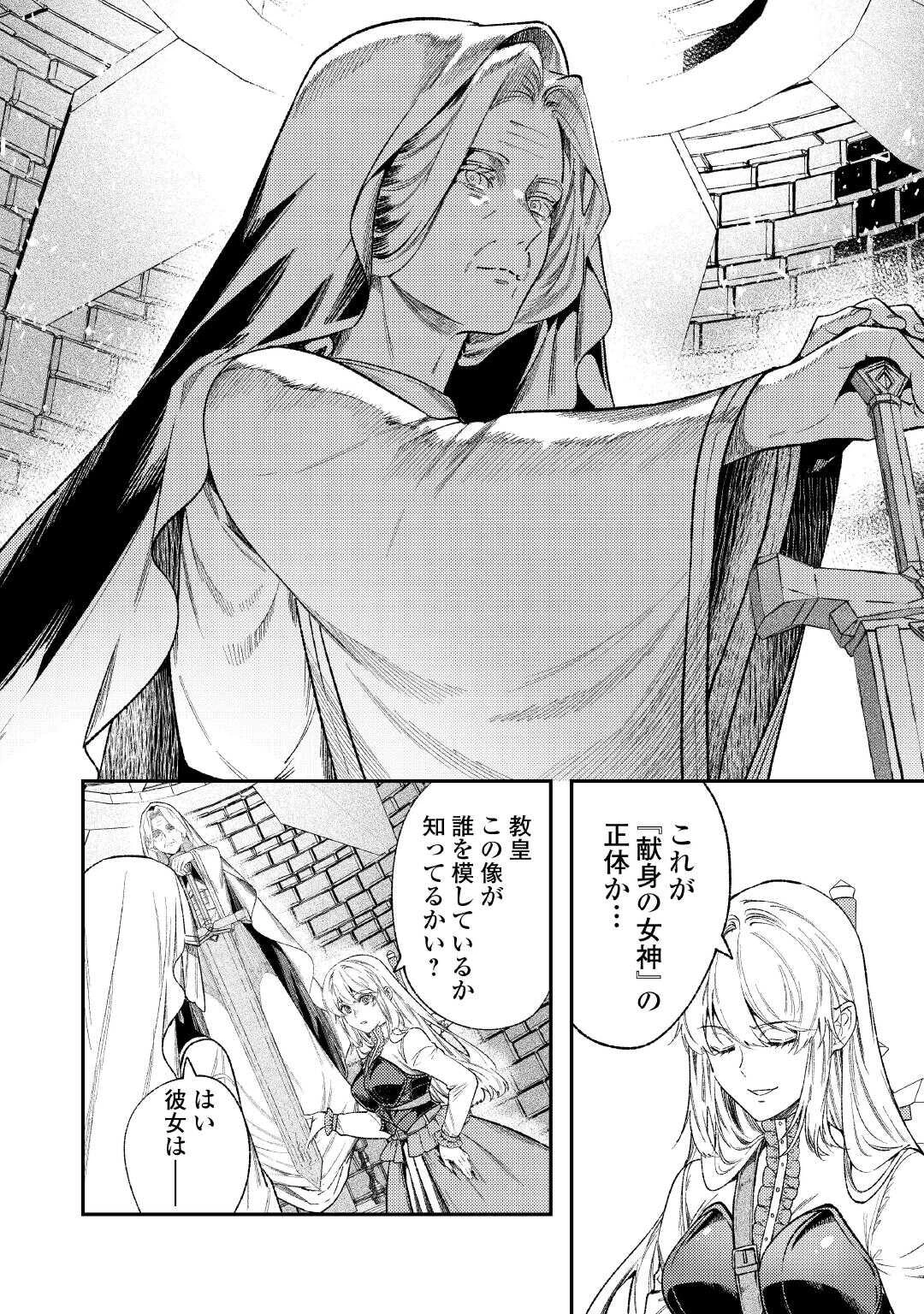 転生ババァは見過ごせない！ ～元悪徳女帝の二周目ライフ～ 第42話 - 6