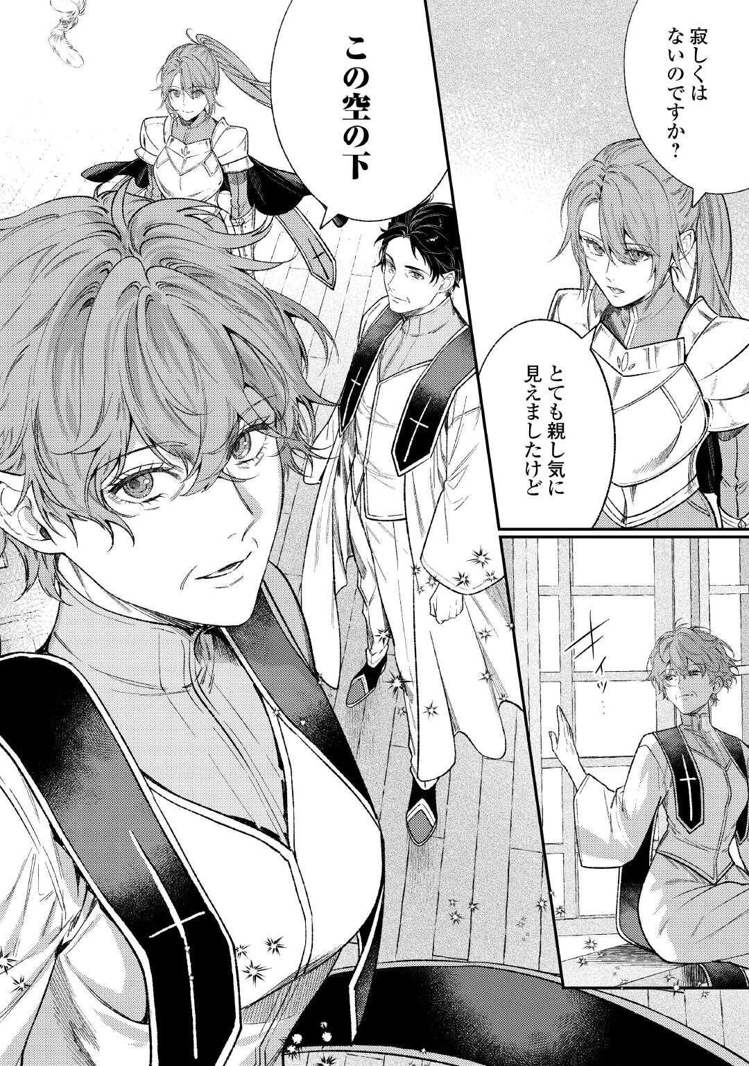 転生ババァは見過ごせない！ ～元悪徳女帝の二周目ライフ～ 第42話 - 28